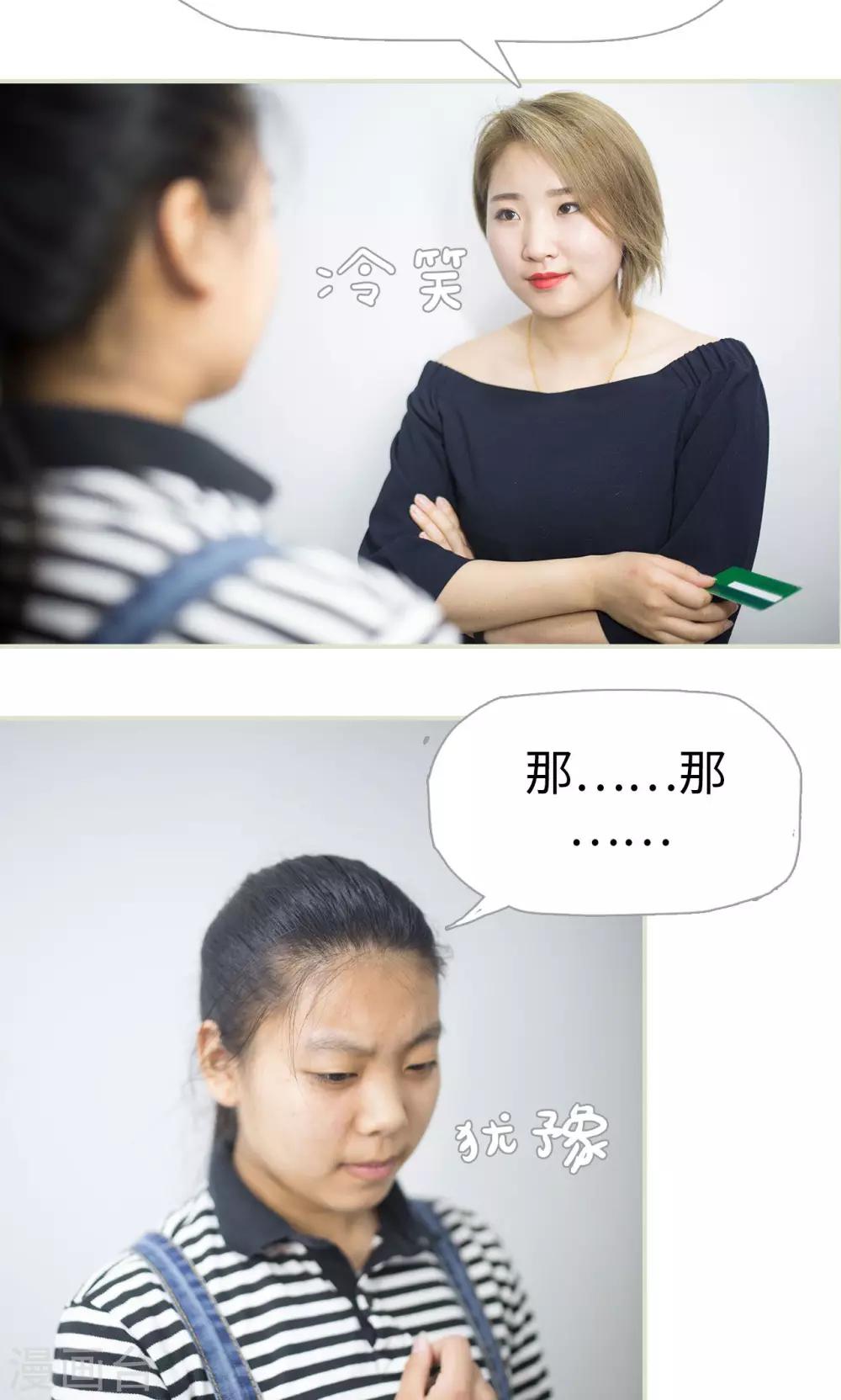《爵少的天价宝贝》第76话 第9页