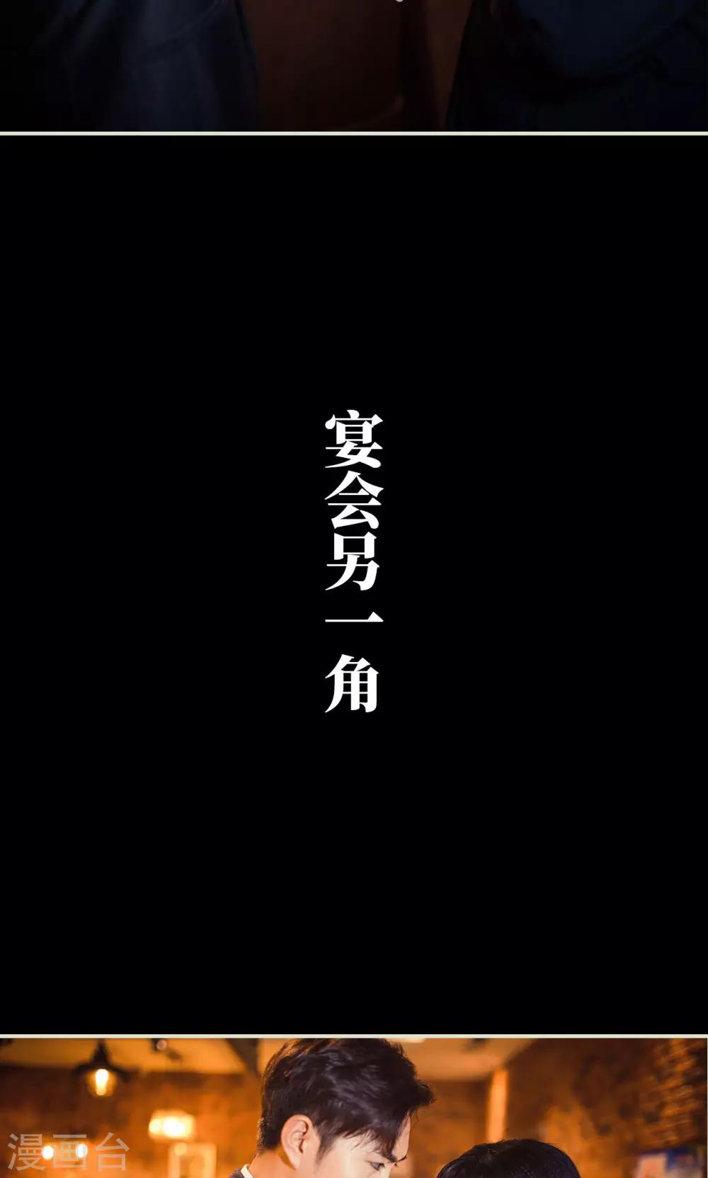 《爵少的天价宝贝》第74话 第15页