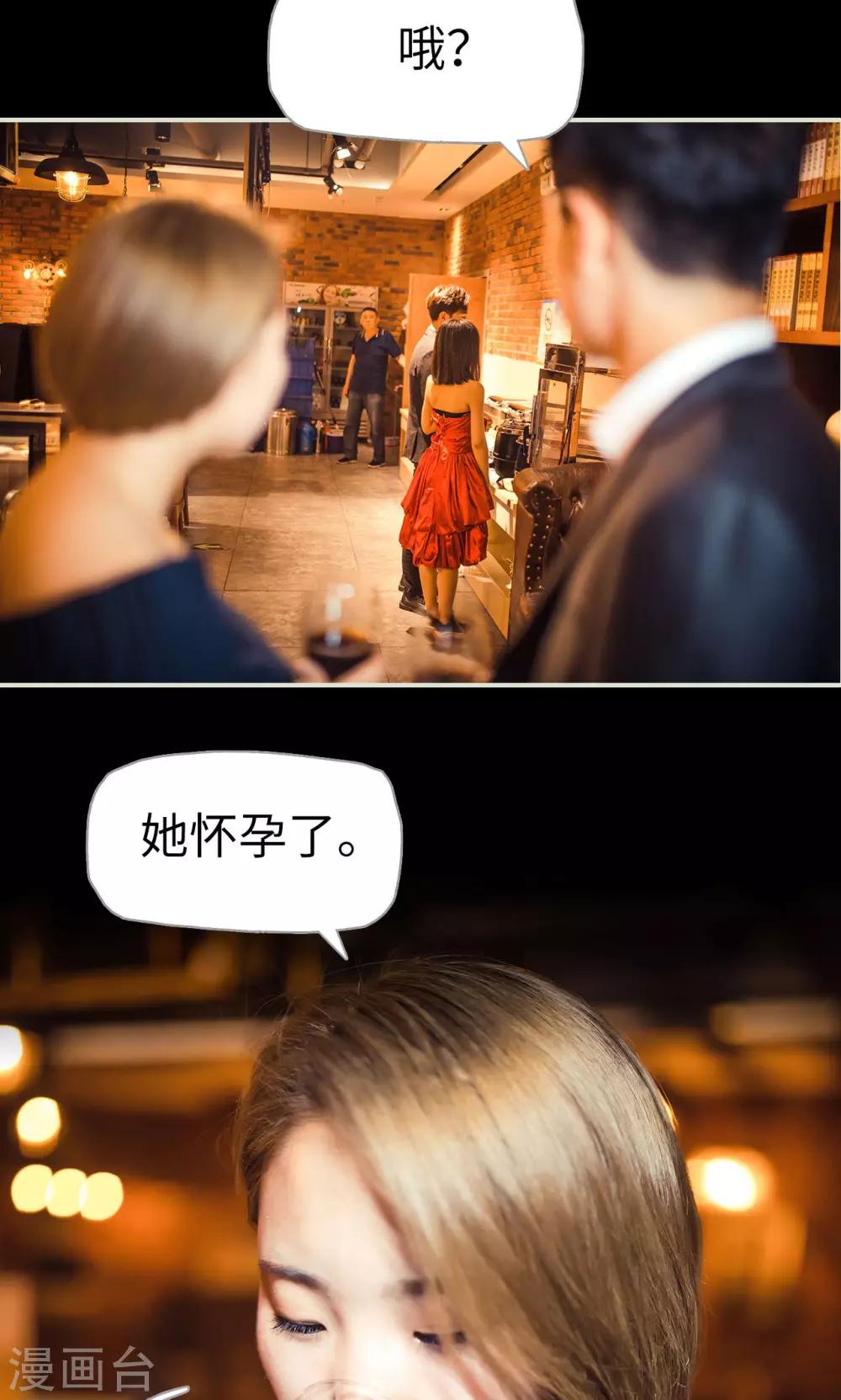 《爵少的天价宝贝》第74话 第6页