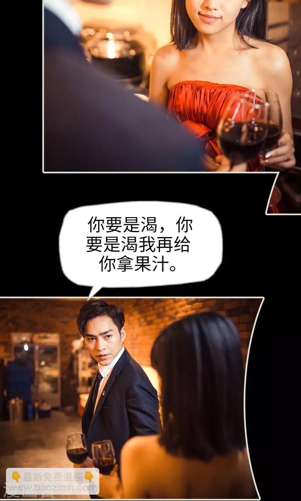 《爵少的天价宝贝》第74话 第18页