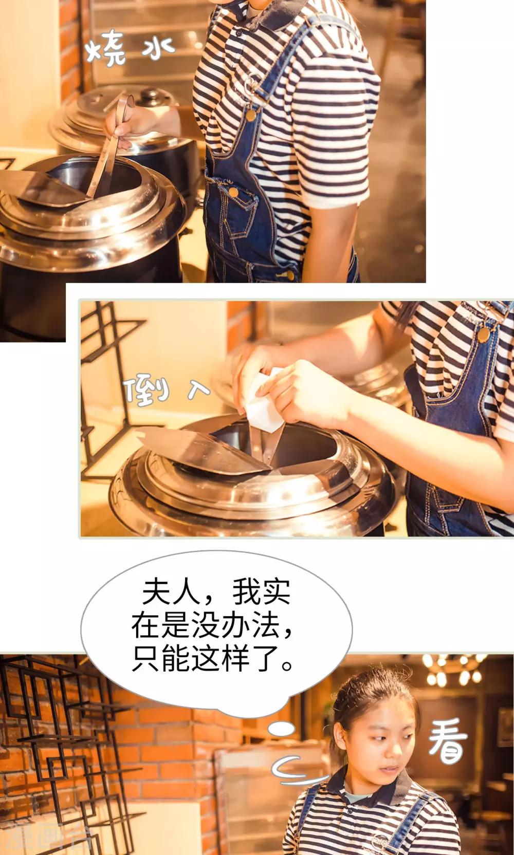 《爵少的天价宝贝》第76话 第14页