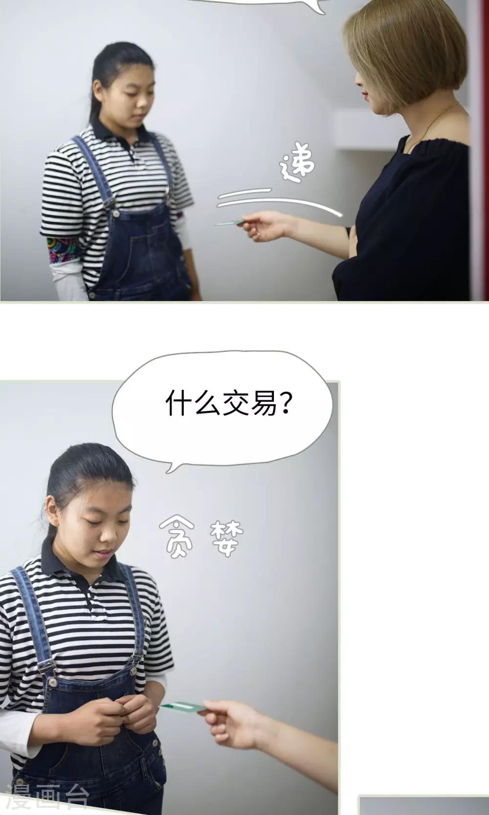 《爵少的天价宝贝》第76话 第6页