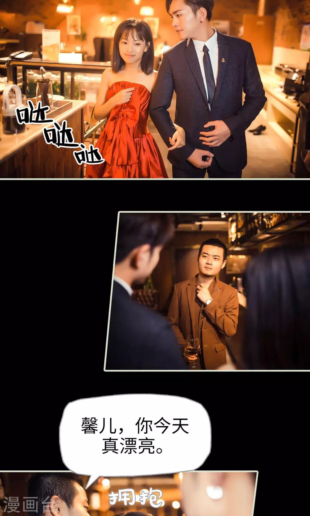 《爵少的天价宝贝》第73话 第13页