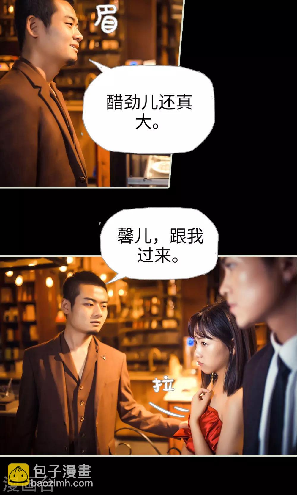 《爵少的天价宝贝》第73话 第15页
