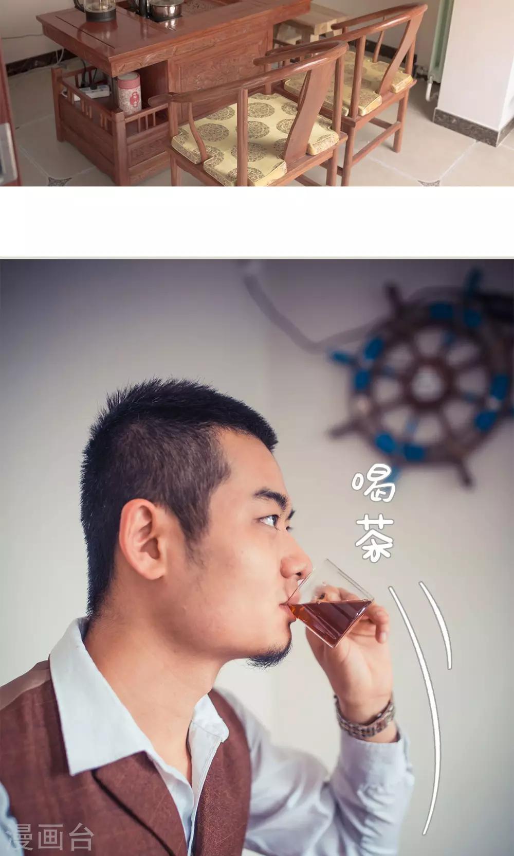 《爵少的天价宝贝》第79话 第11页
