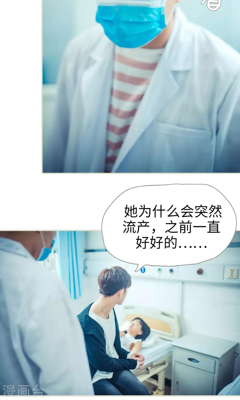 《爵少的天价宝贝》第78话 第4页