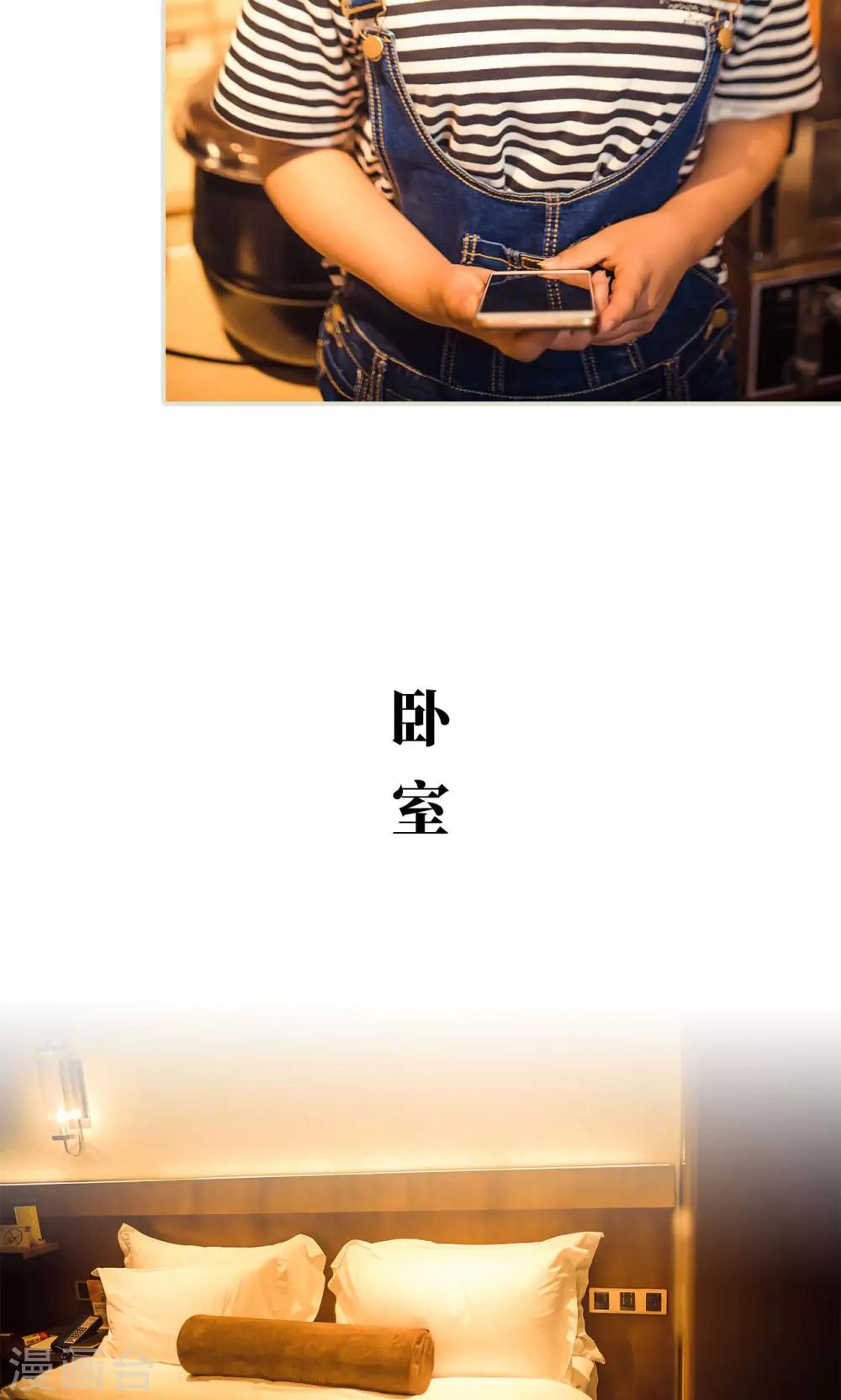 《爵少的天价宝贝》第77话 第10页