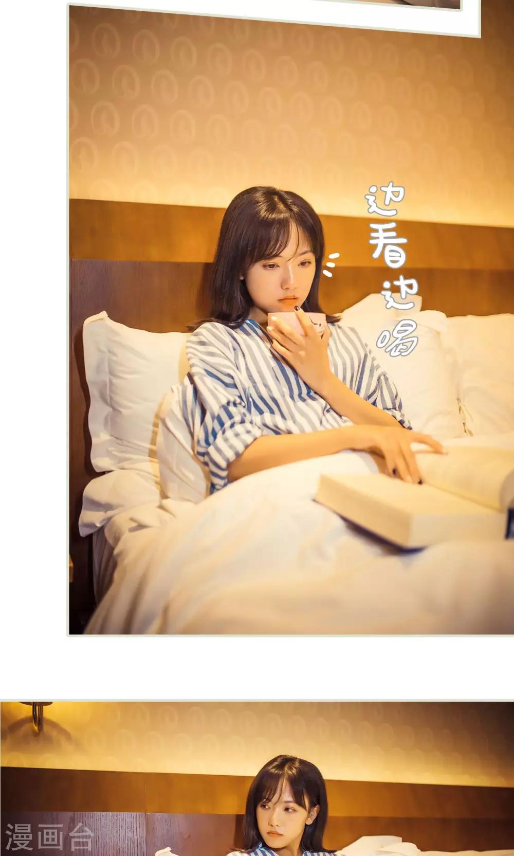 《爵少的天价宝贝》第77话 第13页