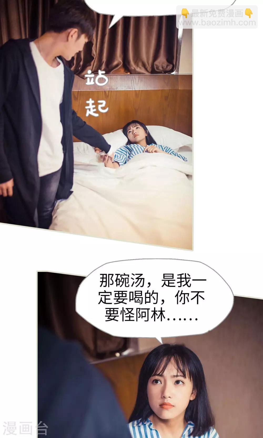 《爵少的天价宝贝》第78话 第14页