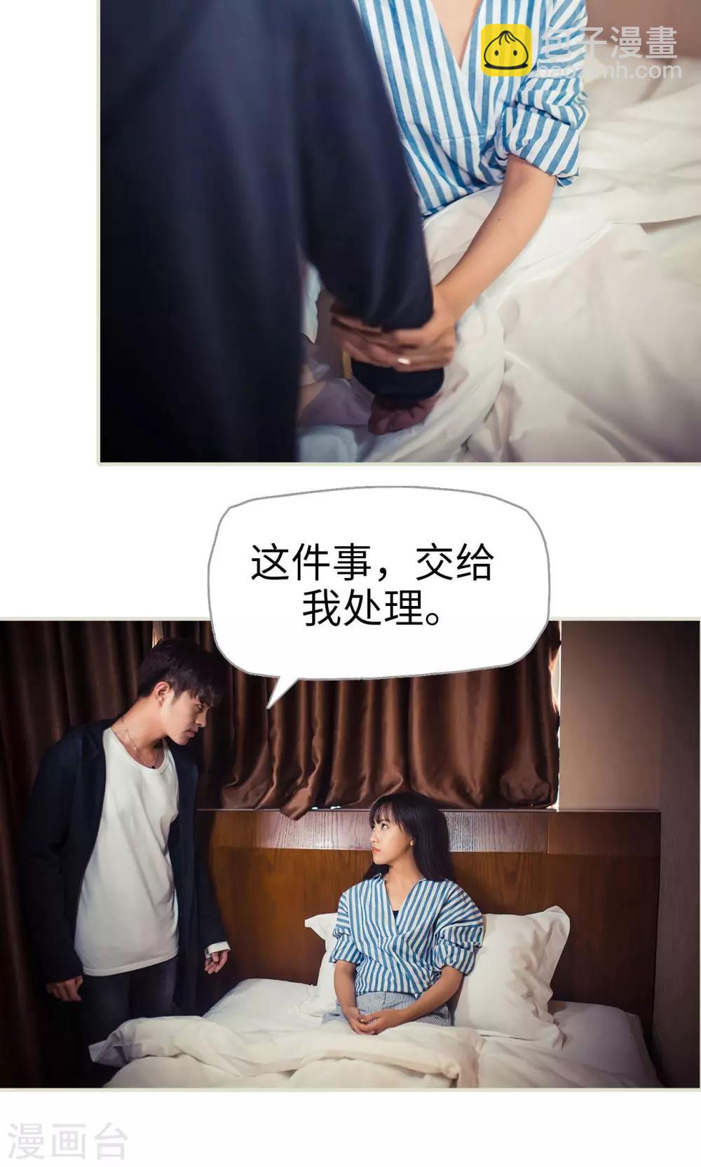 《爵少的天价宝贝》第78话 第15页