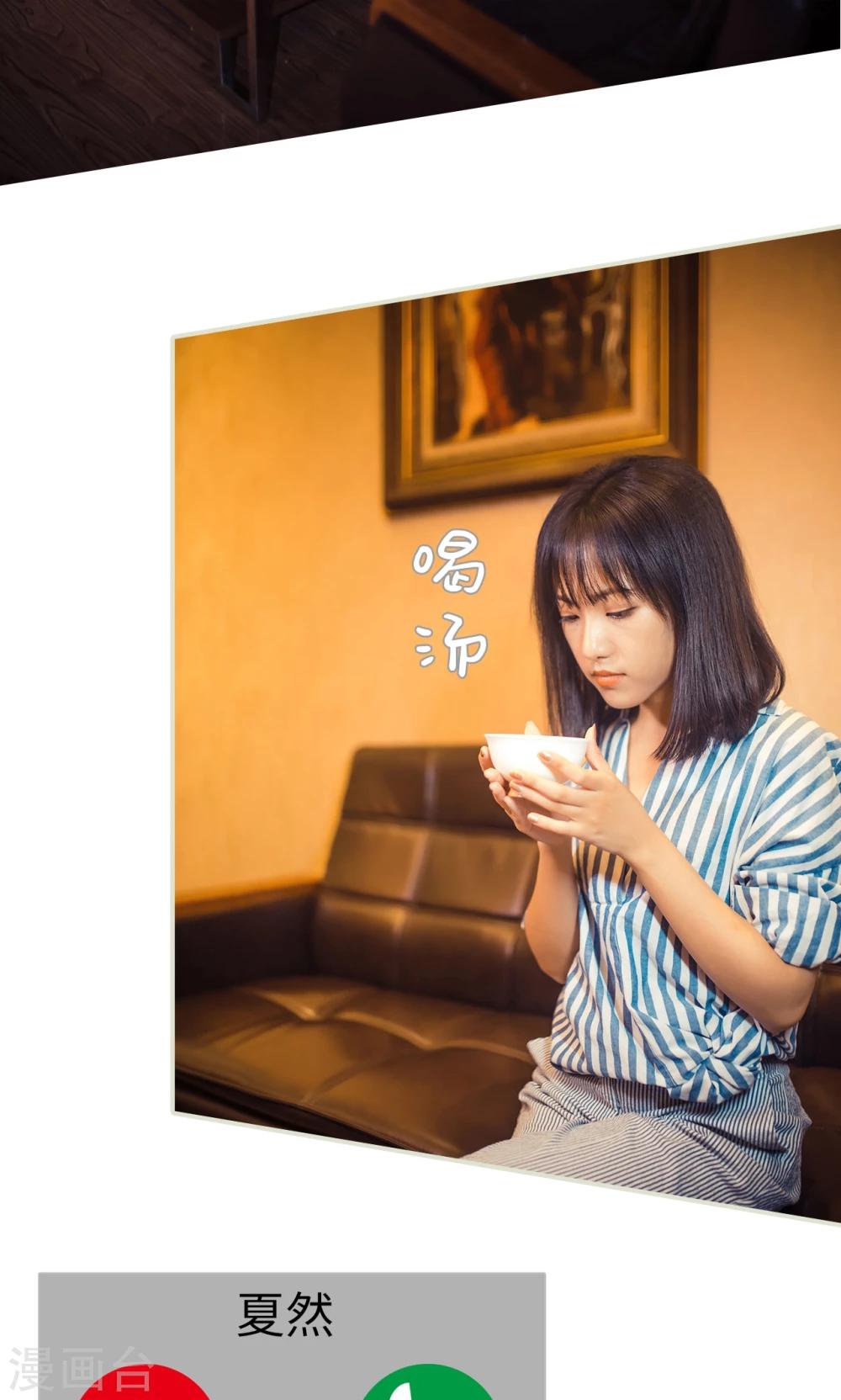 《爵少的天价宝贝》第80话 第12页