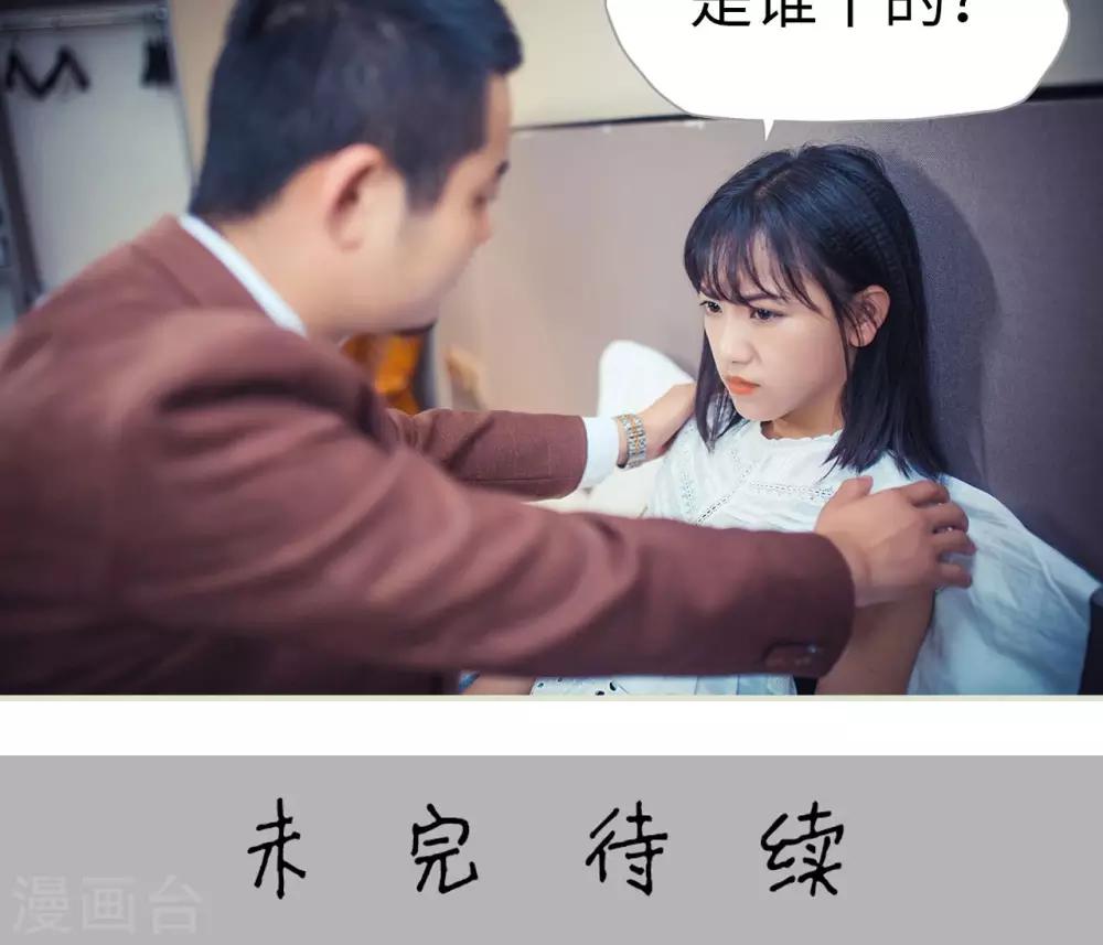 《爵少的天价宝贝》第84话 第22页