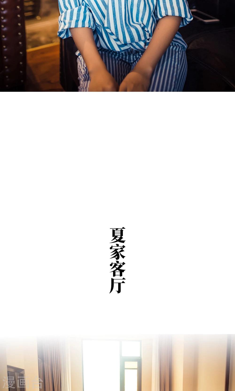 《爵少的天价宝贝》第81话 第13页