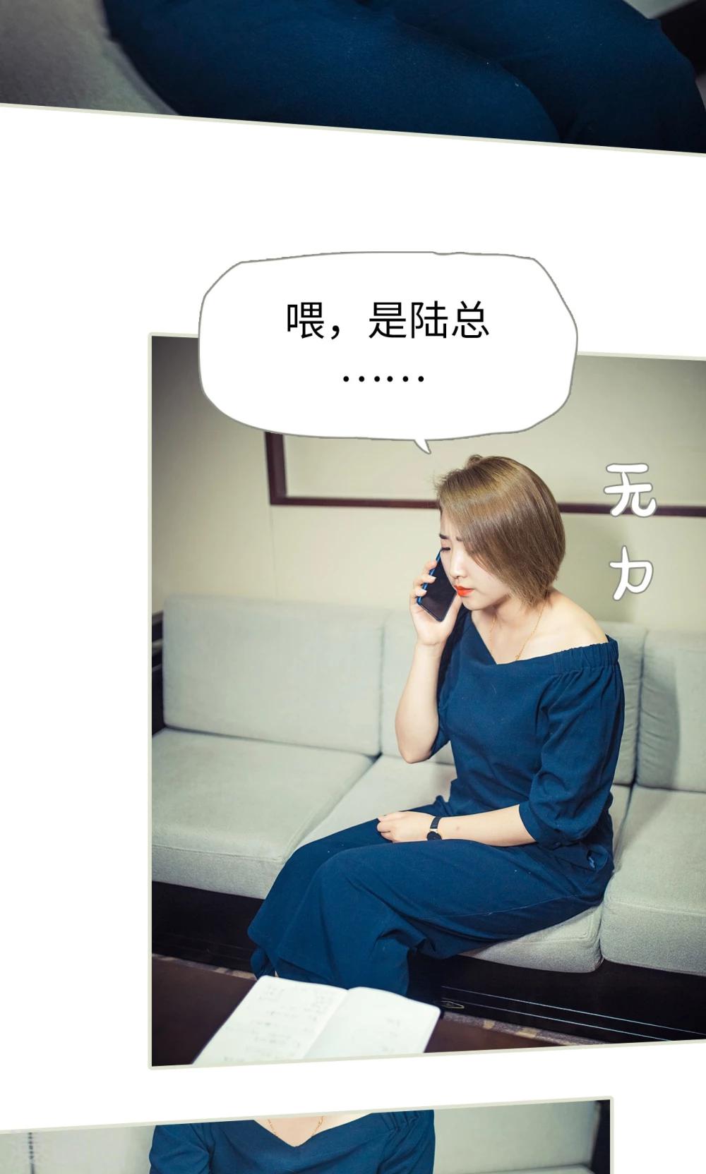 《爵少的天价宝贝》第81话 第20页