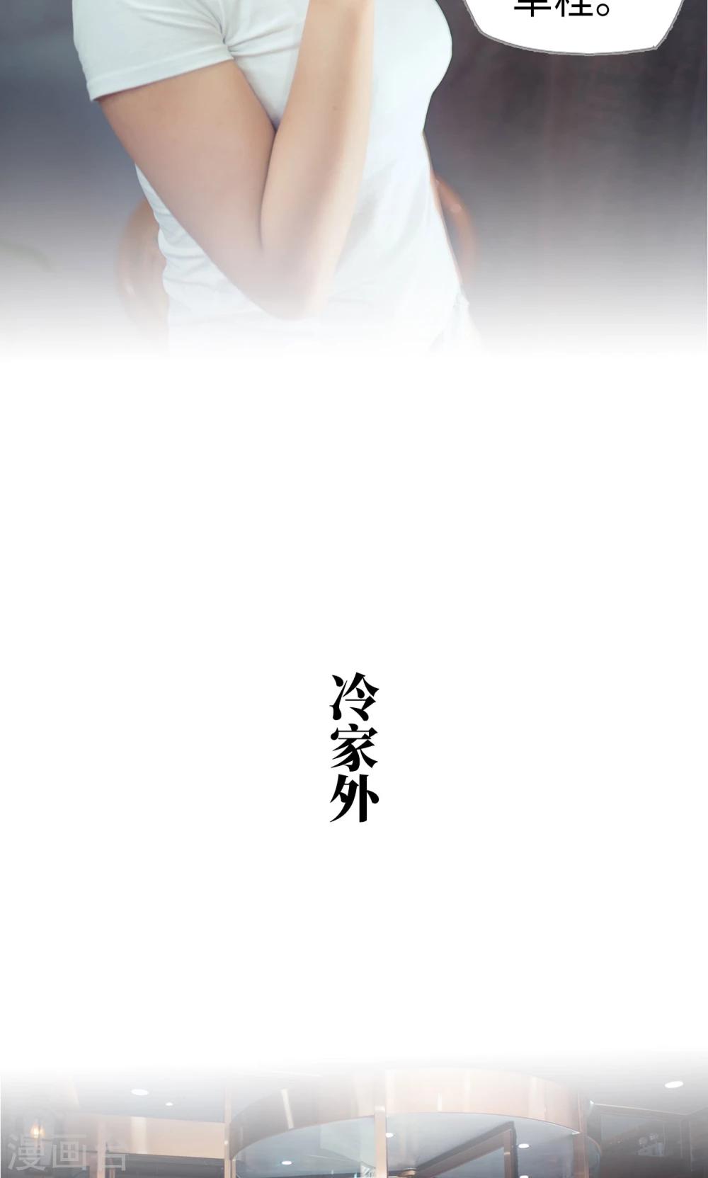 《爵少的天价宝贝》第83话 第11页