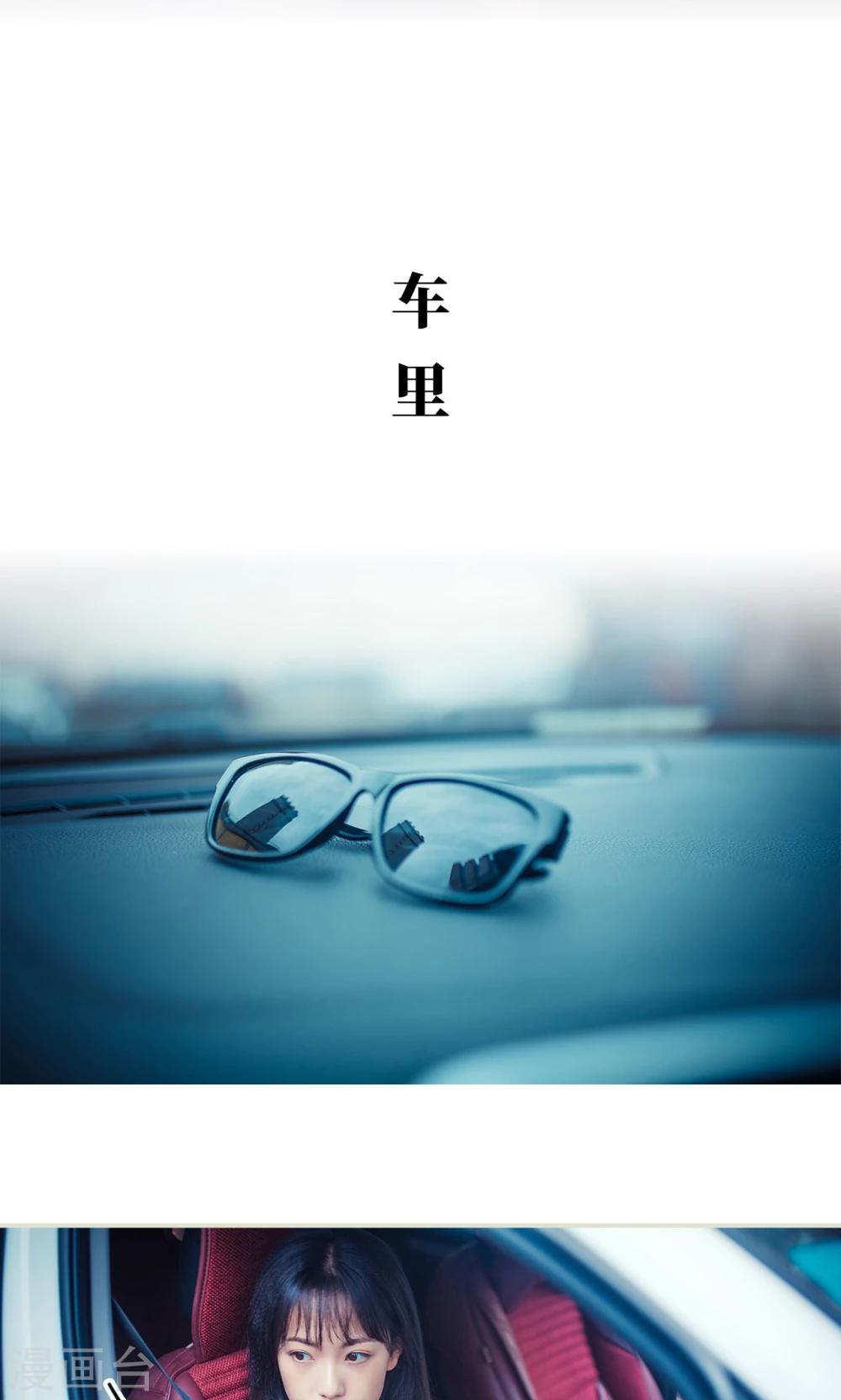 《爵少的天价宝贝》第83话 第16页