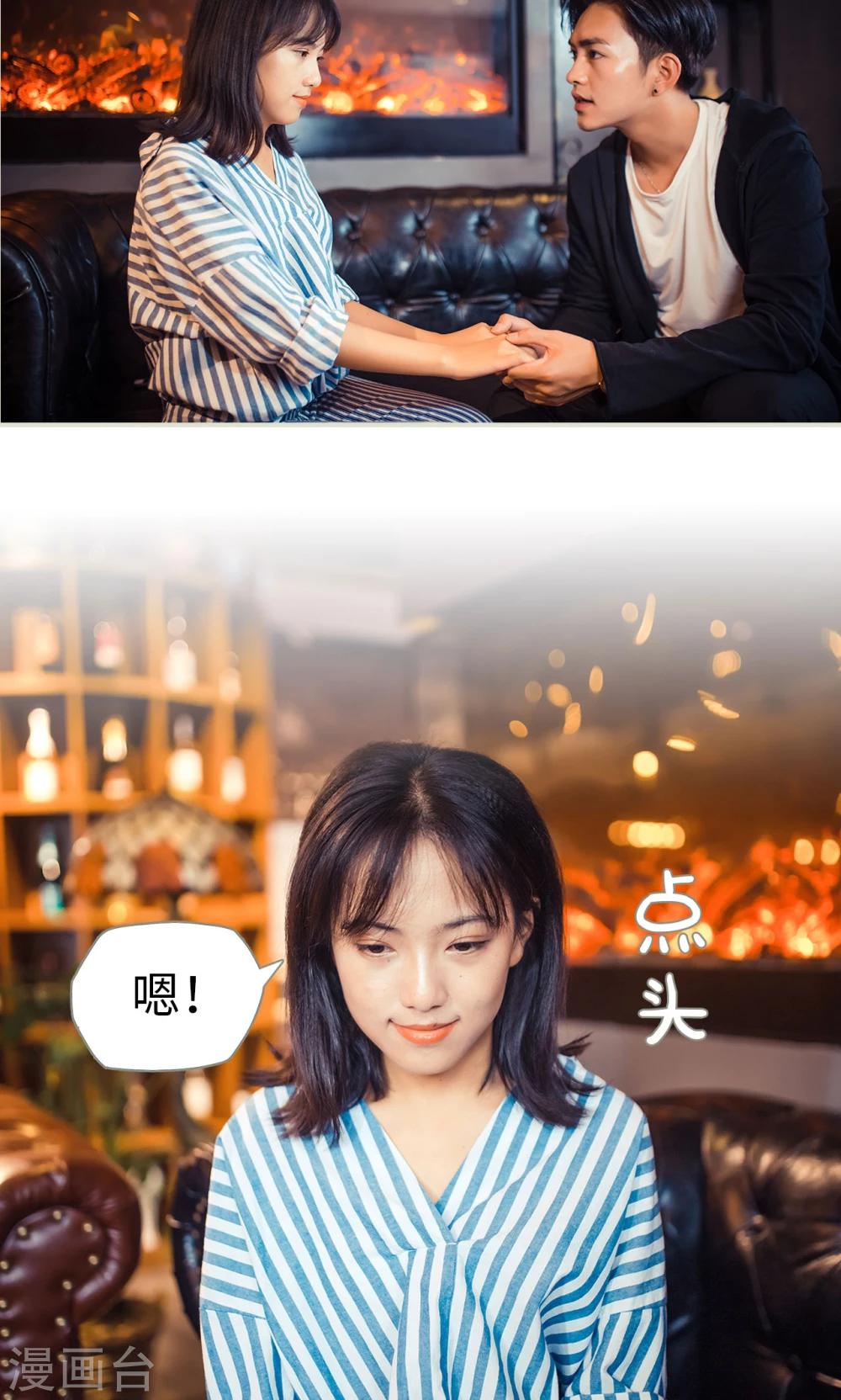 《爵少的天价宝贝》第81话 第12页