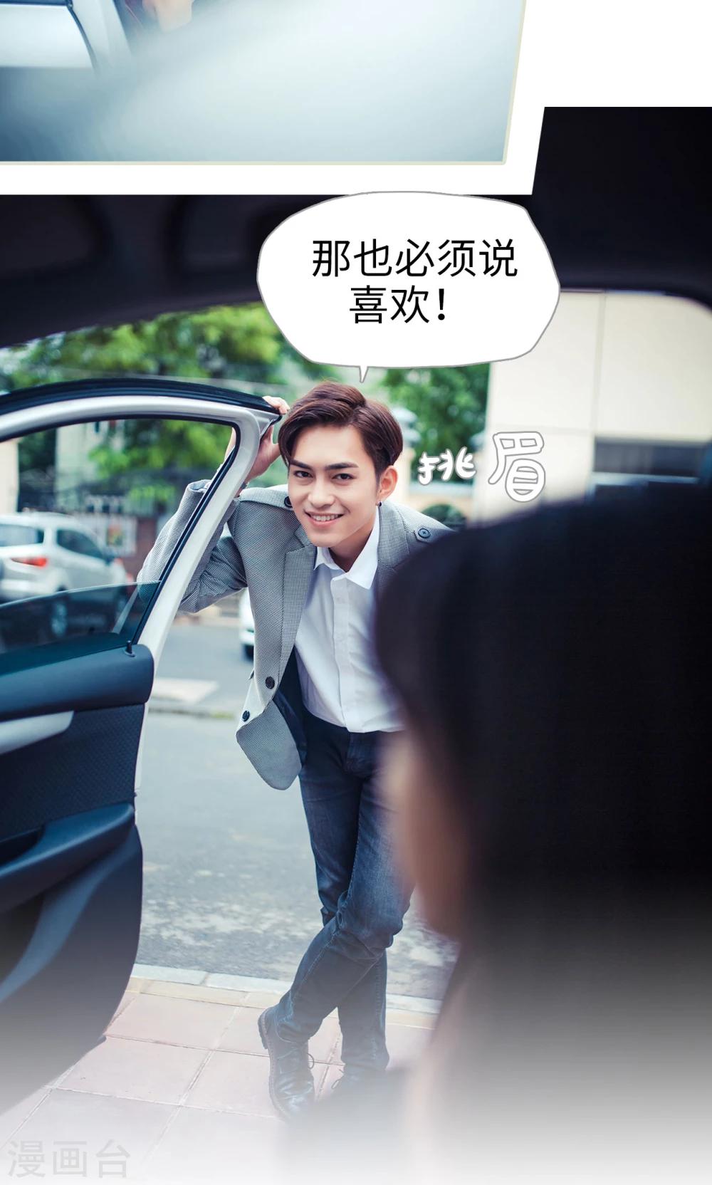 《爵少的天价宝贝》第83话 第15页