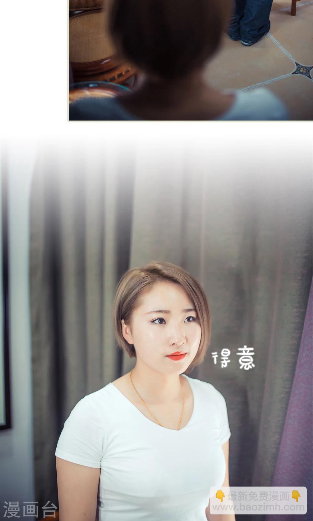 《爵少的天价宝贝》第83话 第9页