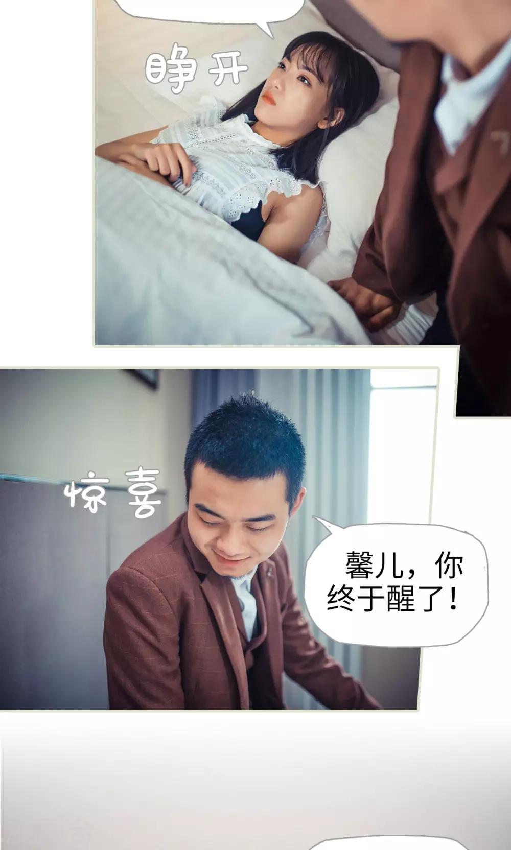《爵少的天价宝贝》第84话 第18页