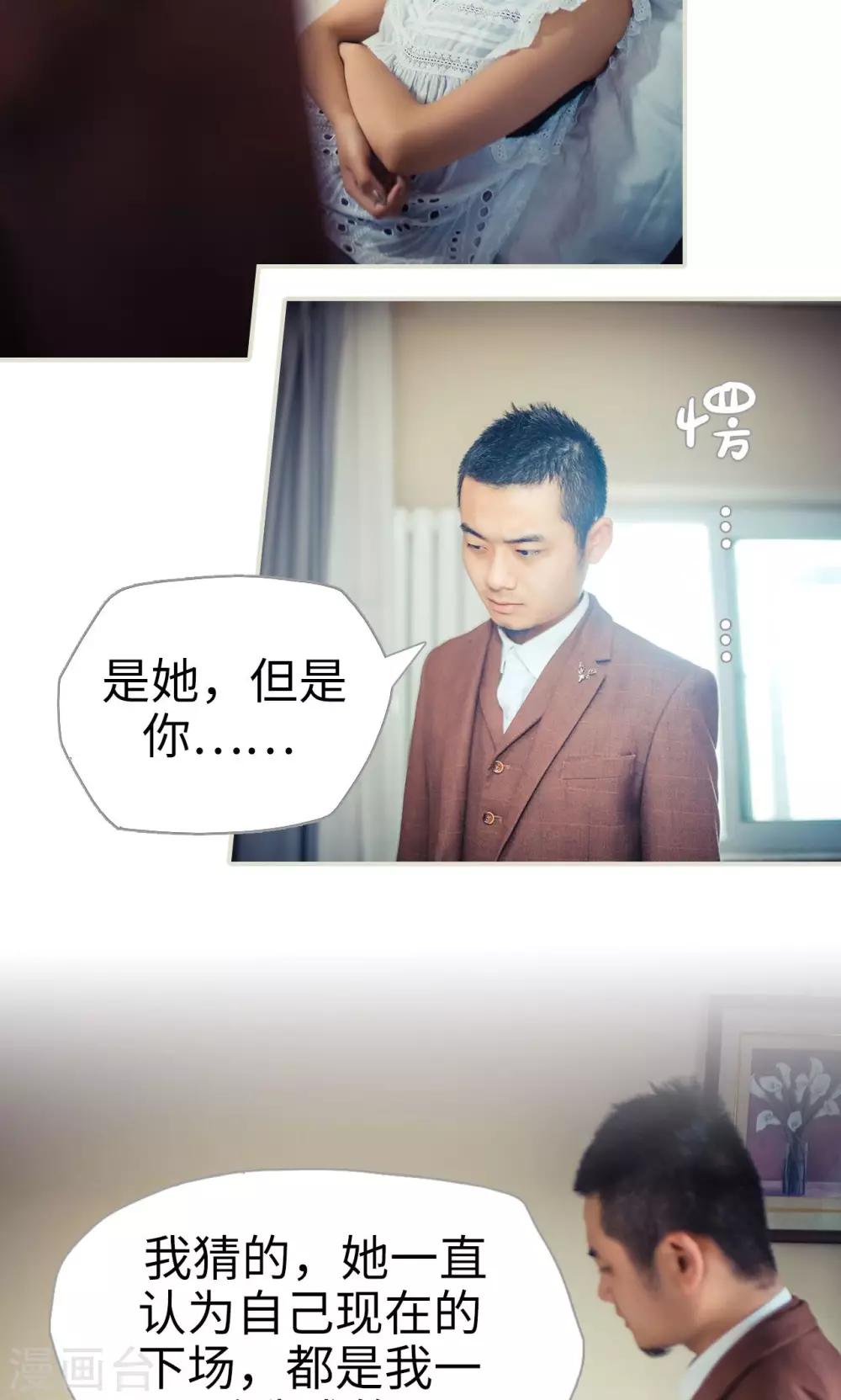 《爵少的天价宝贝》第85话 第4页
