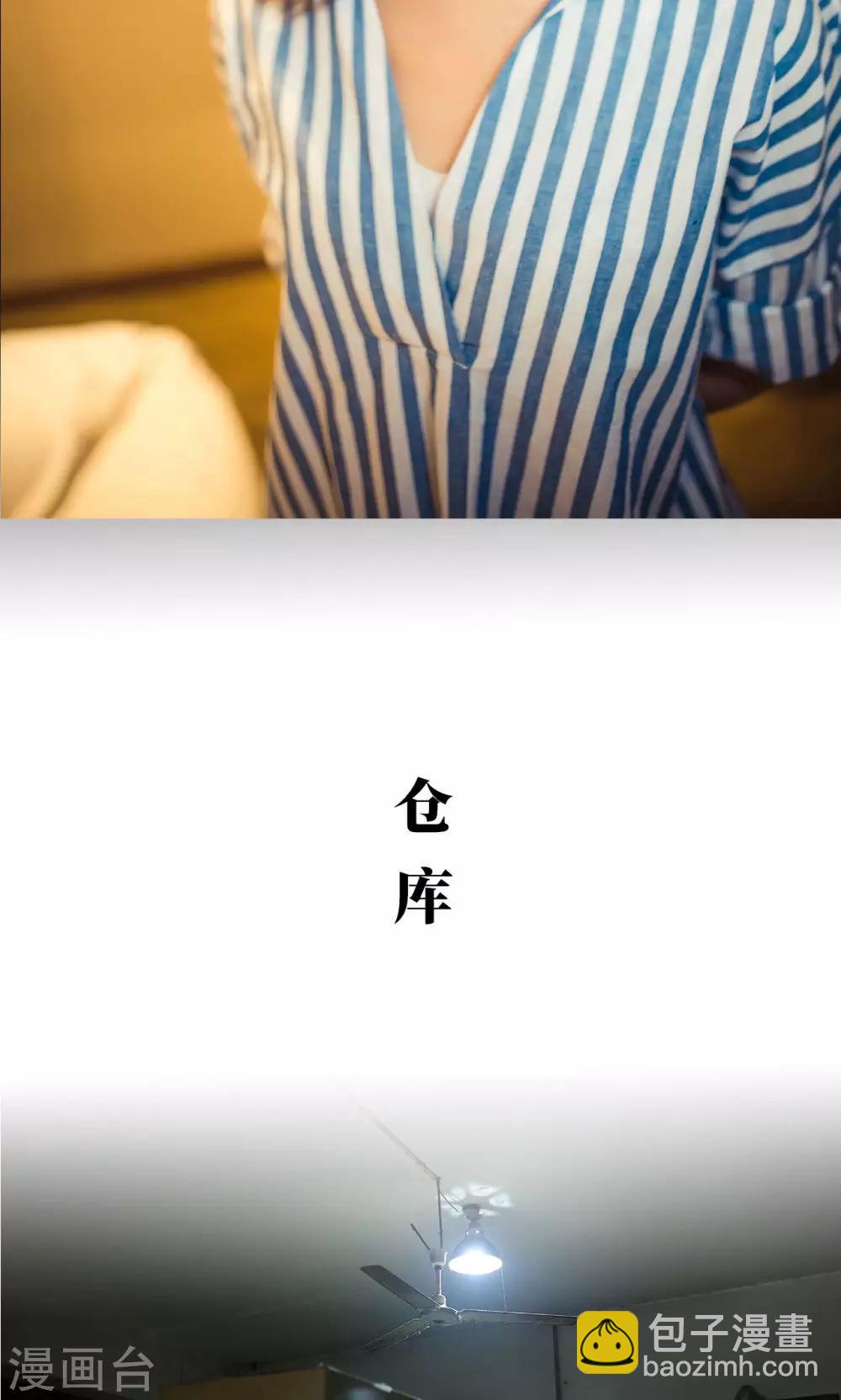 《爵少的天价宝贝》第86话 第16页
