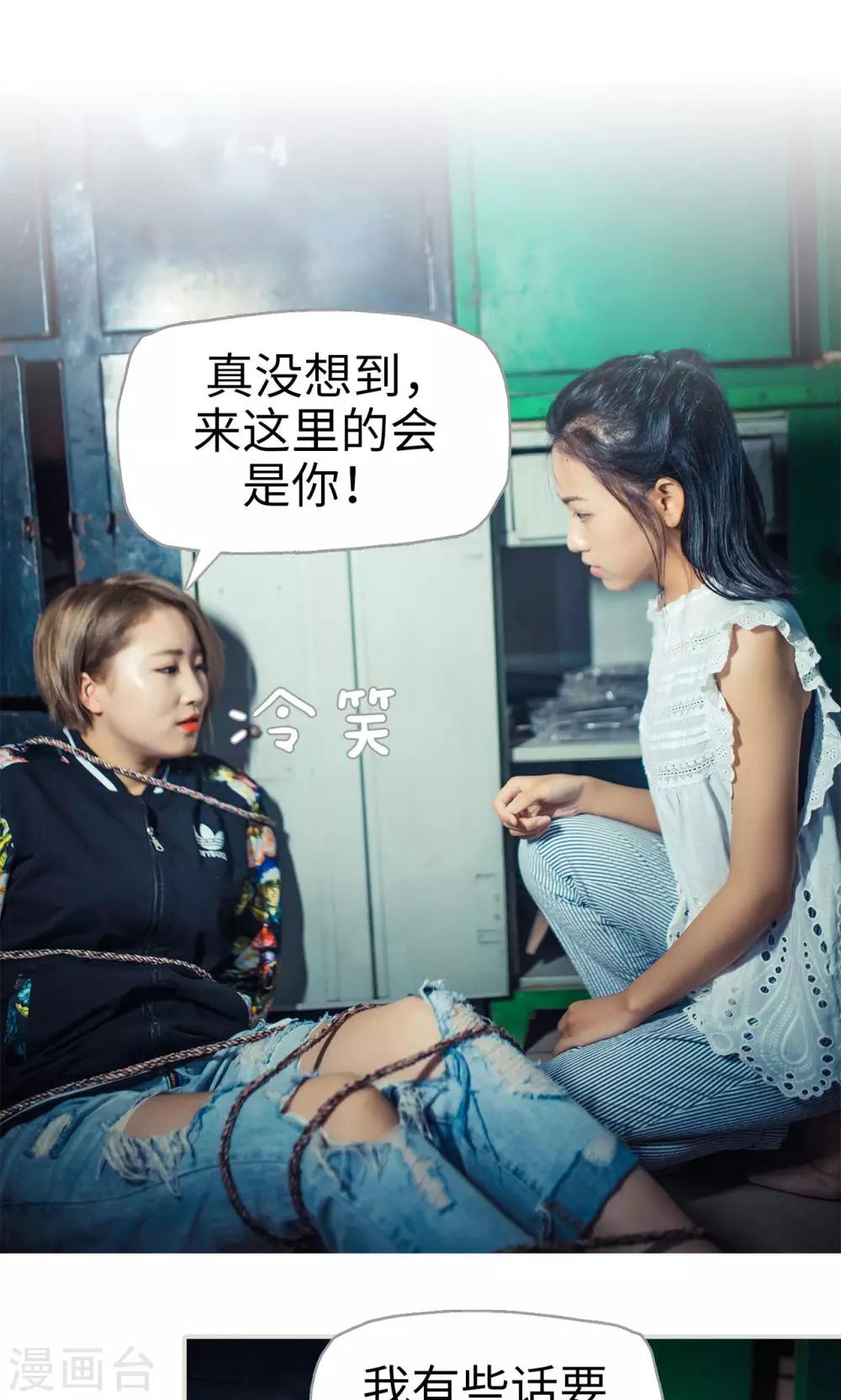 《爵少的天价宝贝》第86话 第21页