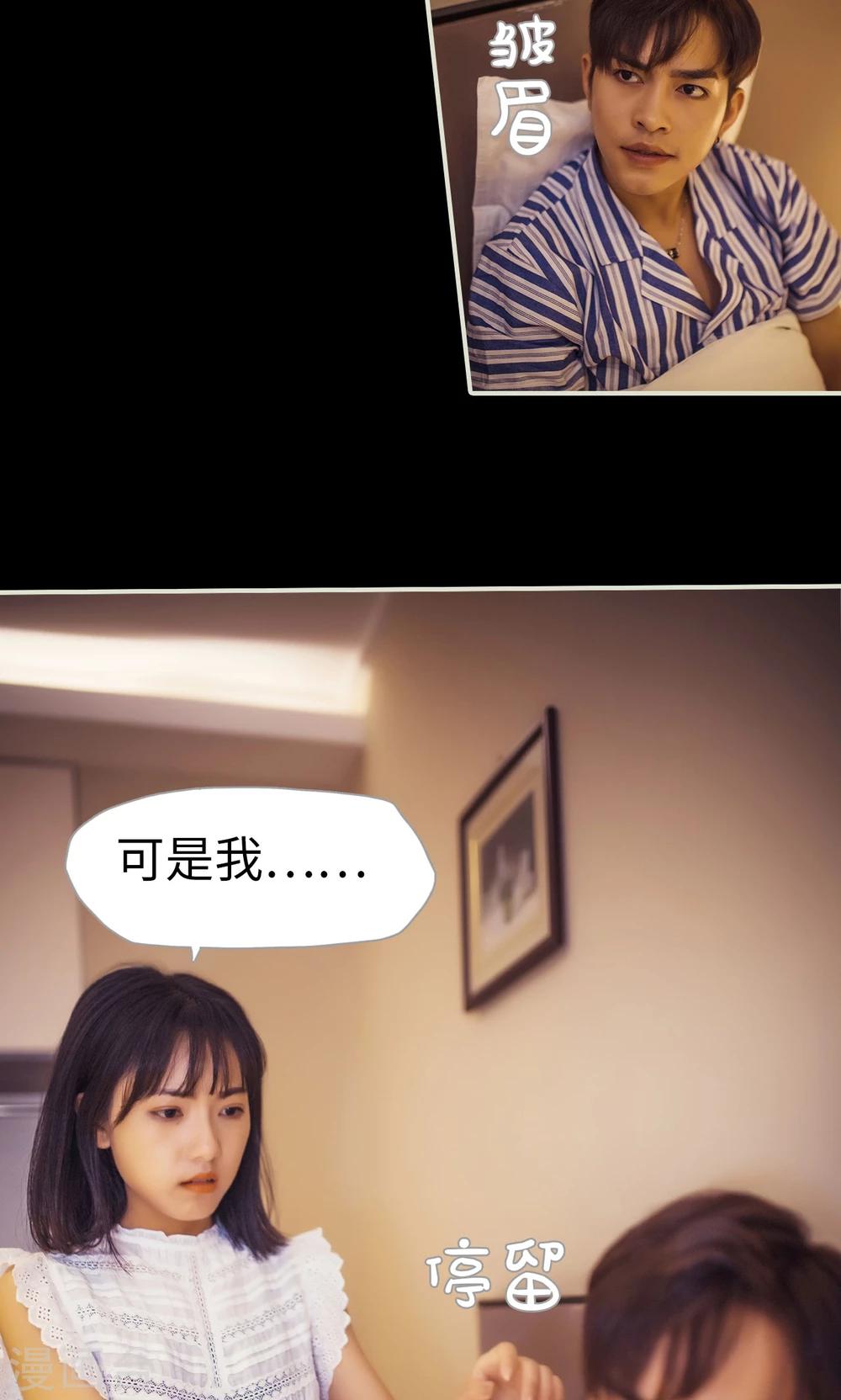 《爵少的天价宝贝》第88话 第18页