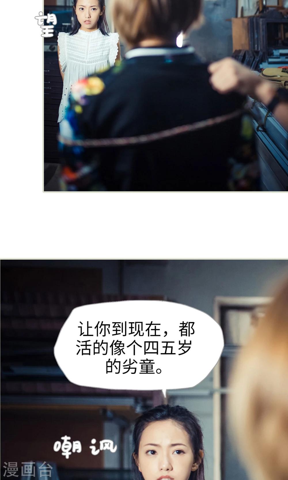 《爵少的天价宝贝》第87话 第14页