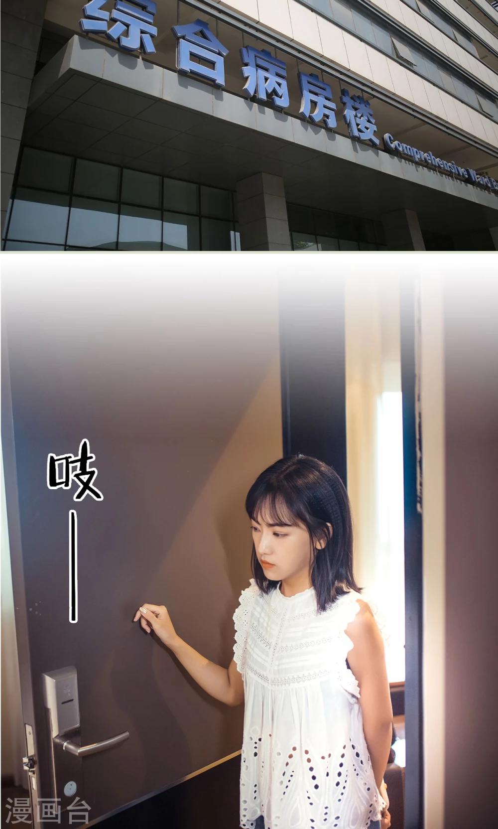 《爵少的天价宝贝》第87话 第18页
