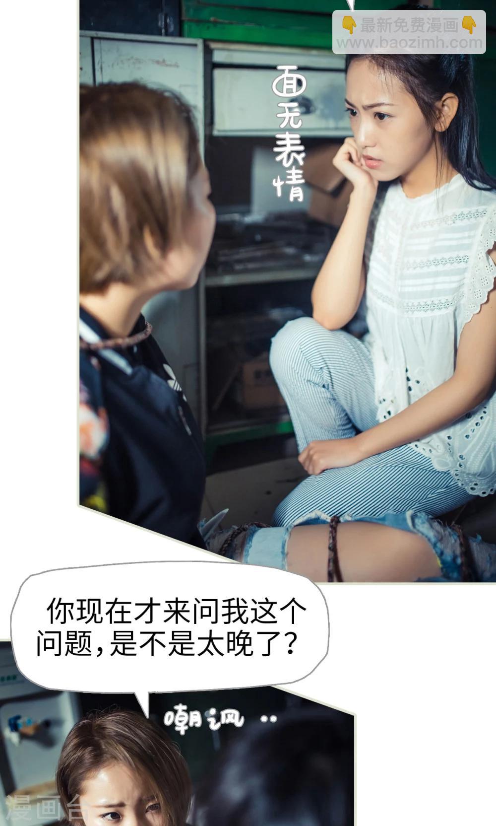 《爵少的天价宝贝》第87话 第3页