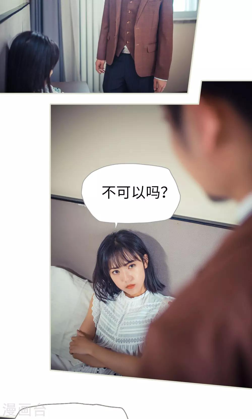 《爵少的天价宝贝》第85话 第7页