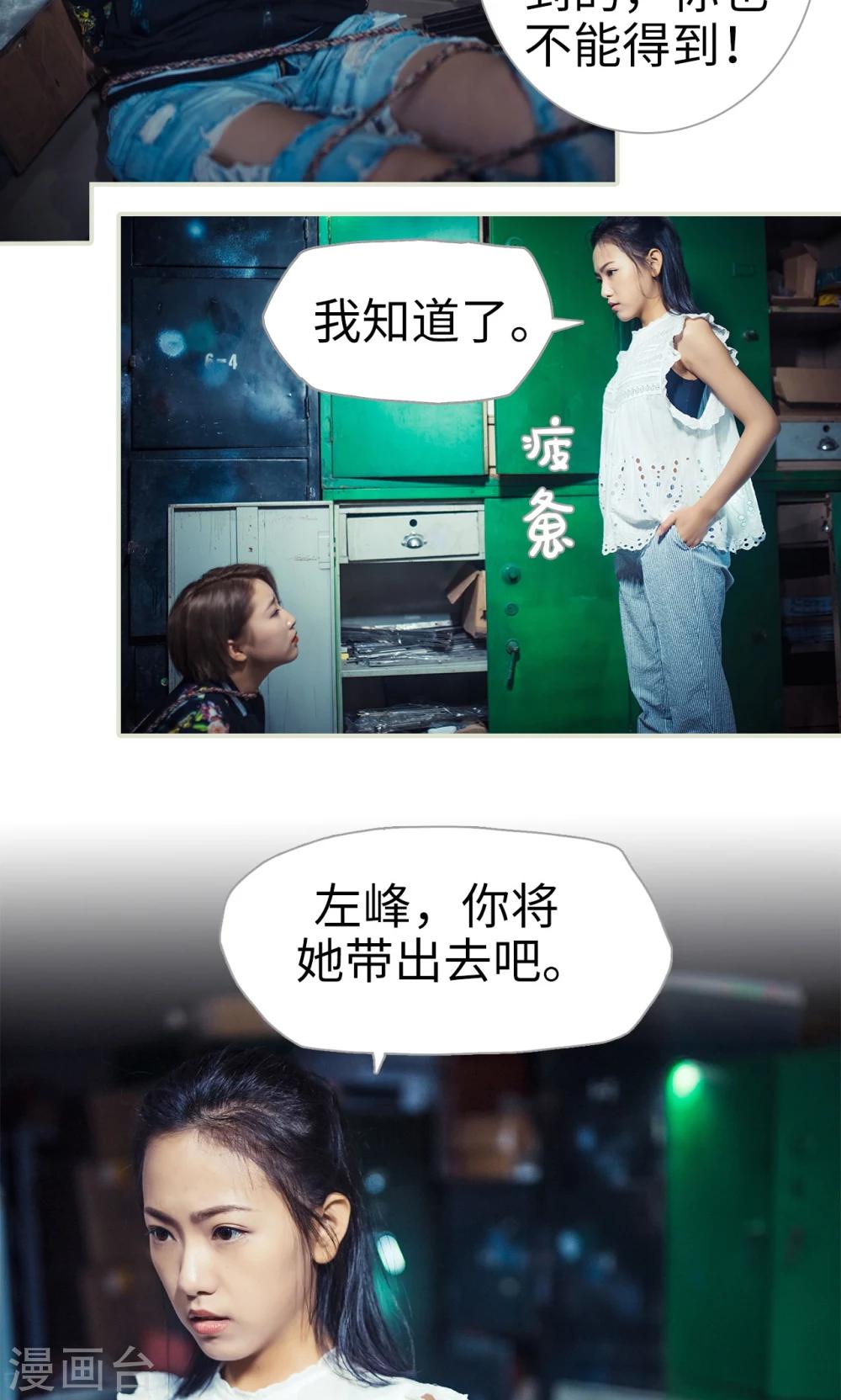 《爵少的天价宝贝》第87话 第10页