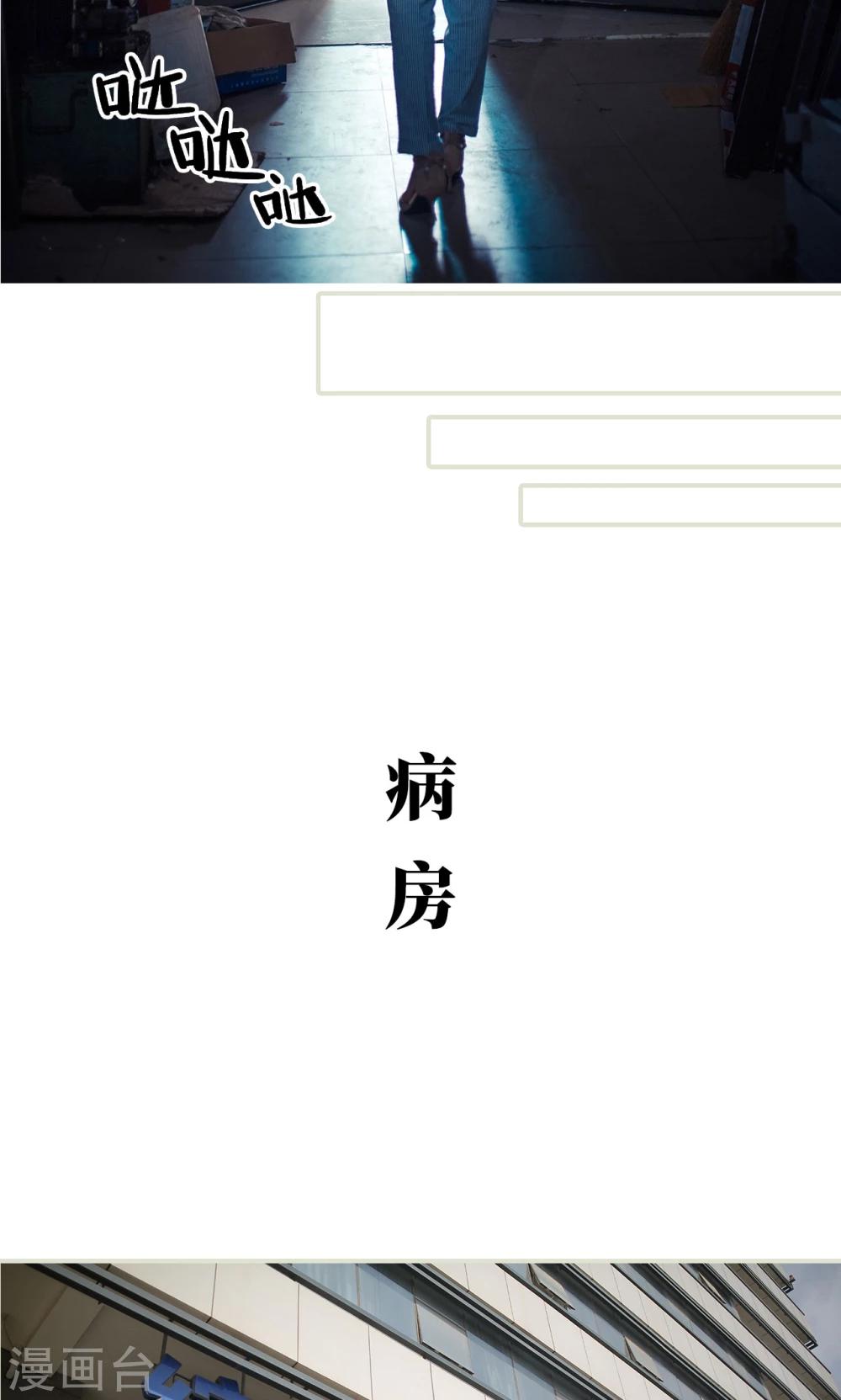 《爵少的天价宝贝》第87话 第17页