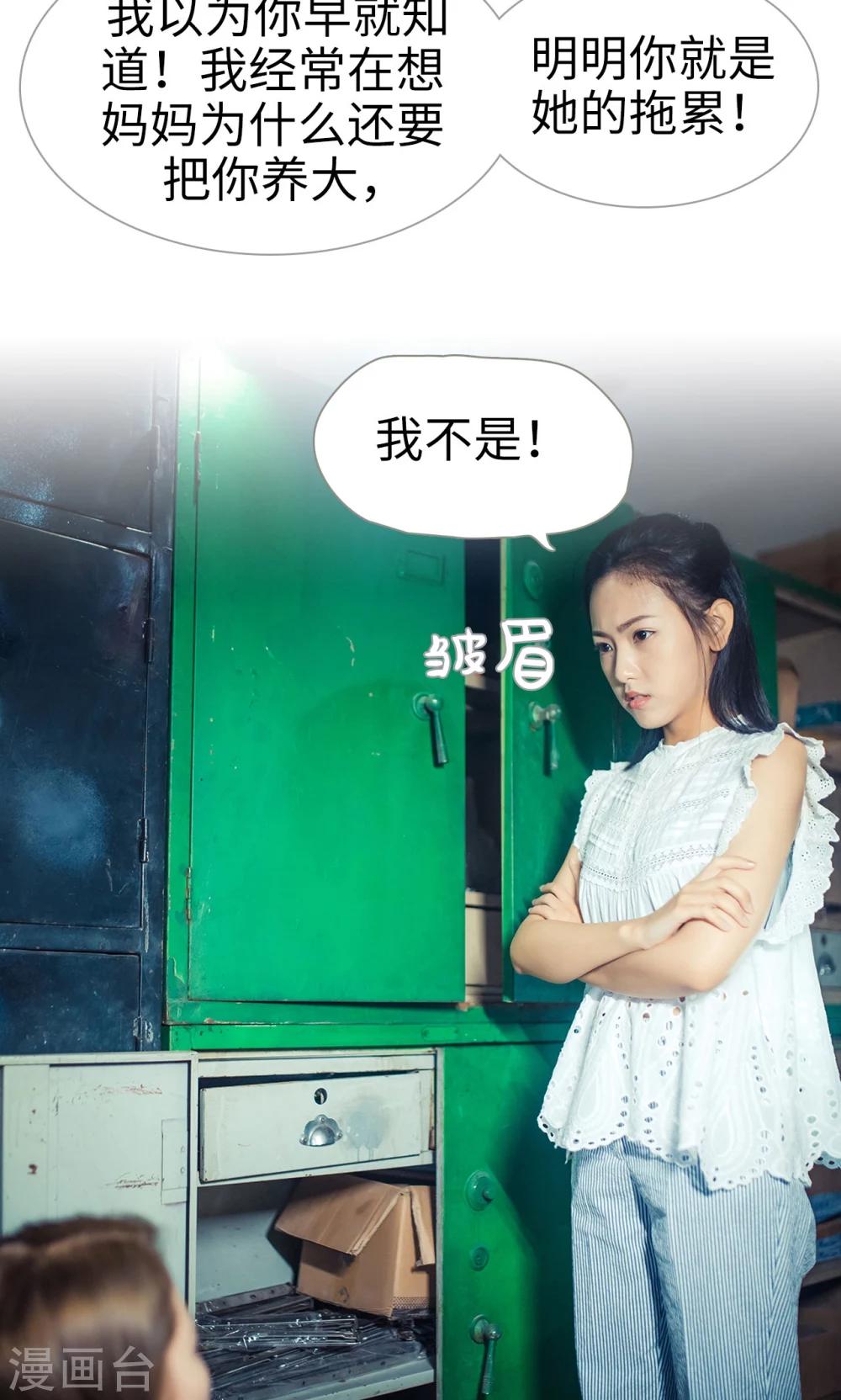 《爵少的天价宝贝》第87话 第6页