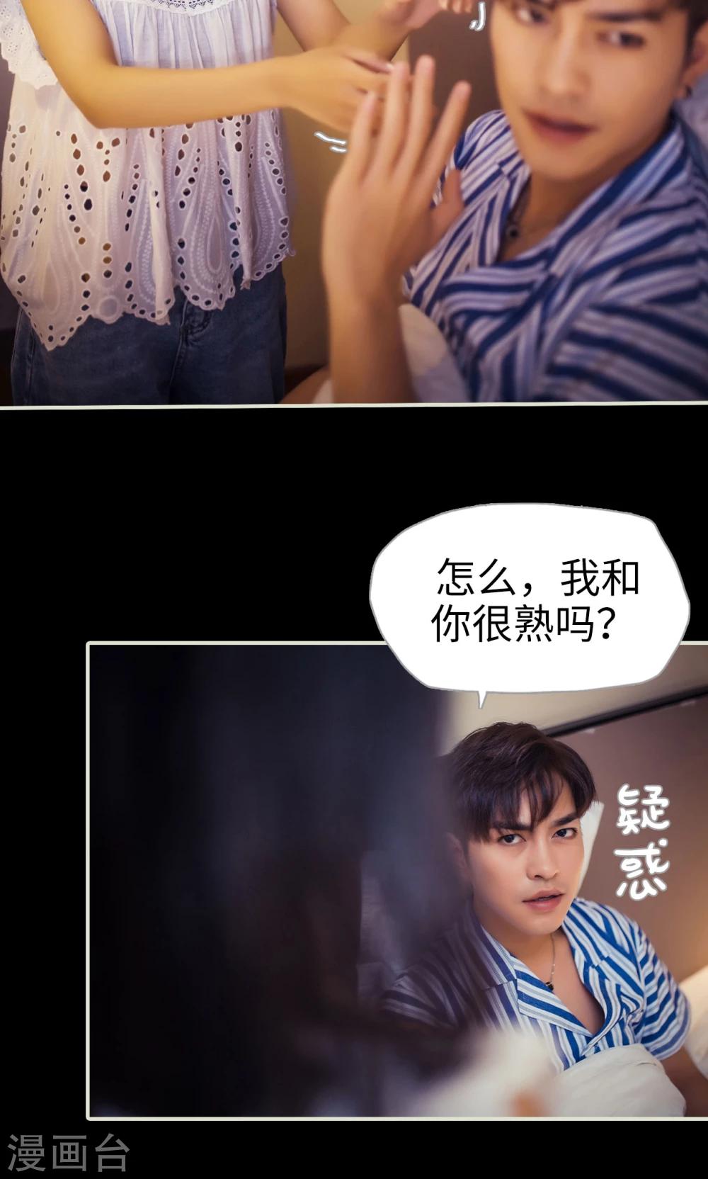 《爵少的天价宝贝》第88话 第19页