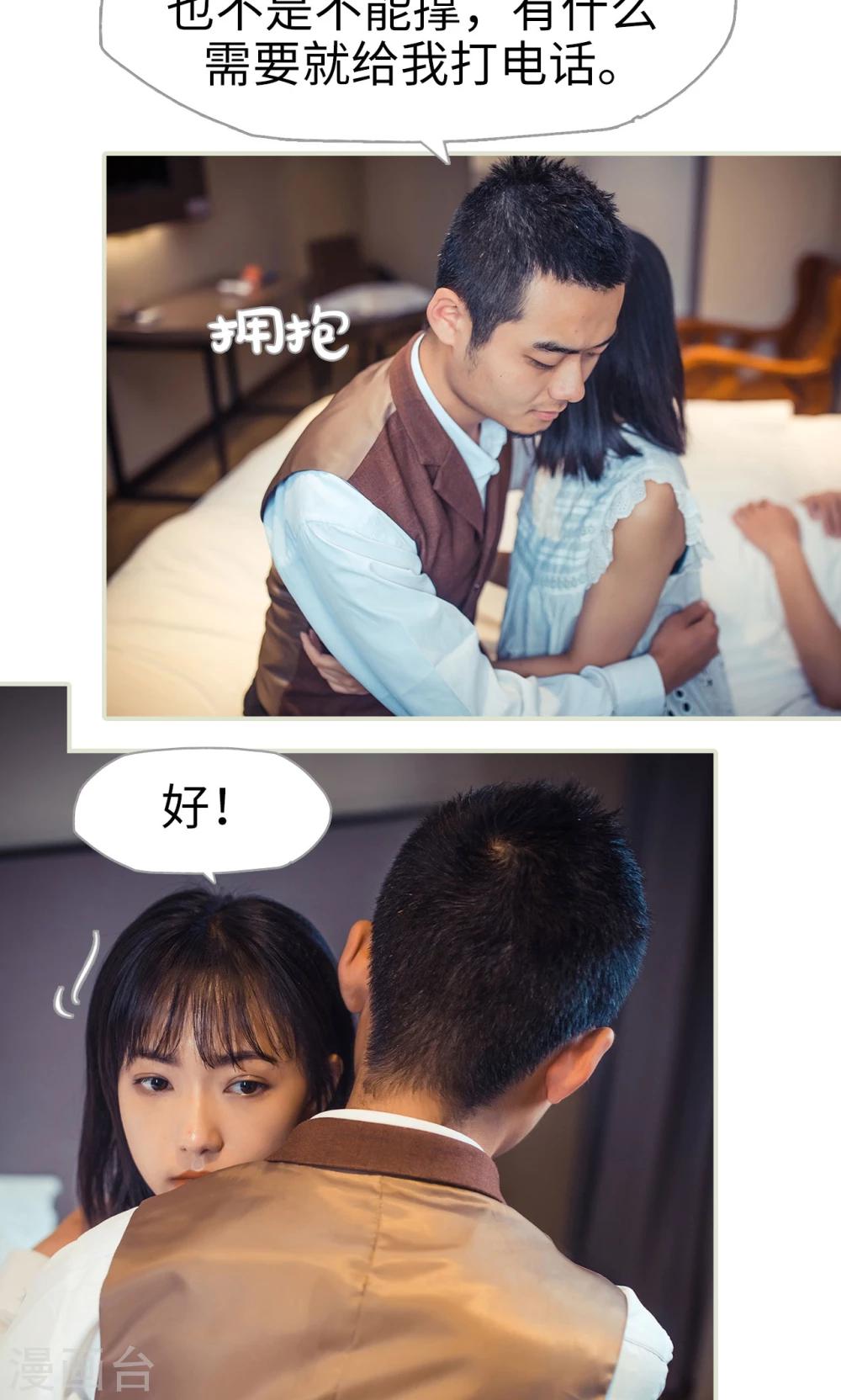 《爵少的天价宝贝》第88话 第9页