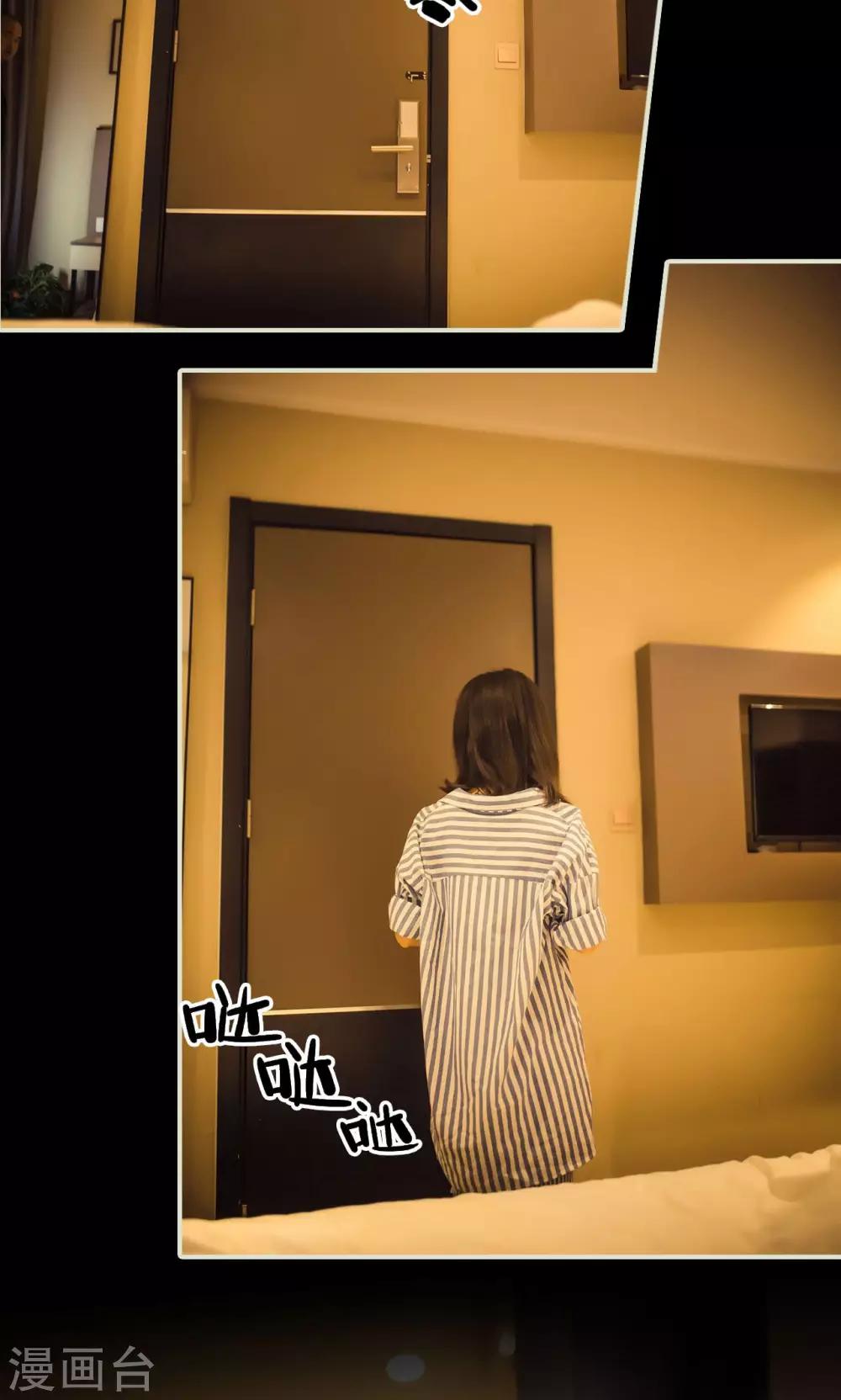 《爵少的天价宝贝》第86话 第10页