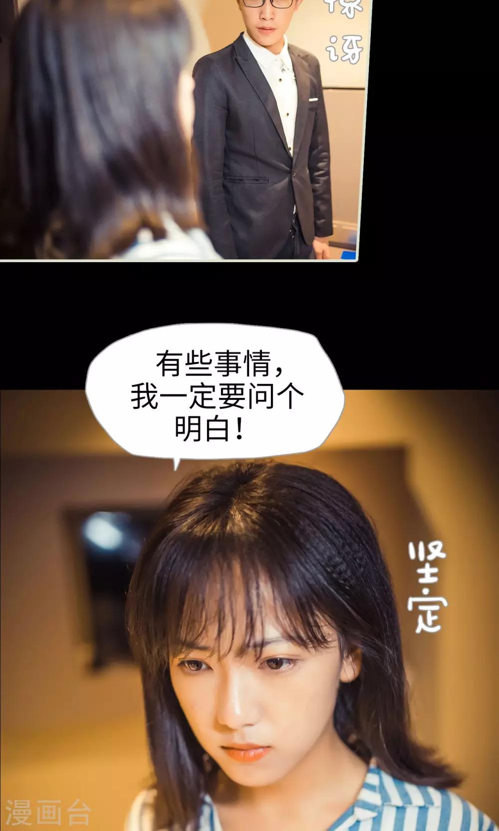 《爵少的天价宝贝》第86话 第15页