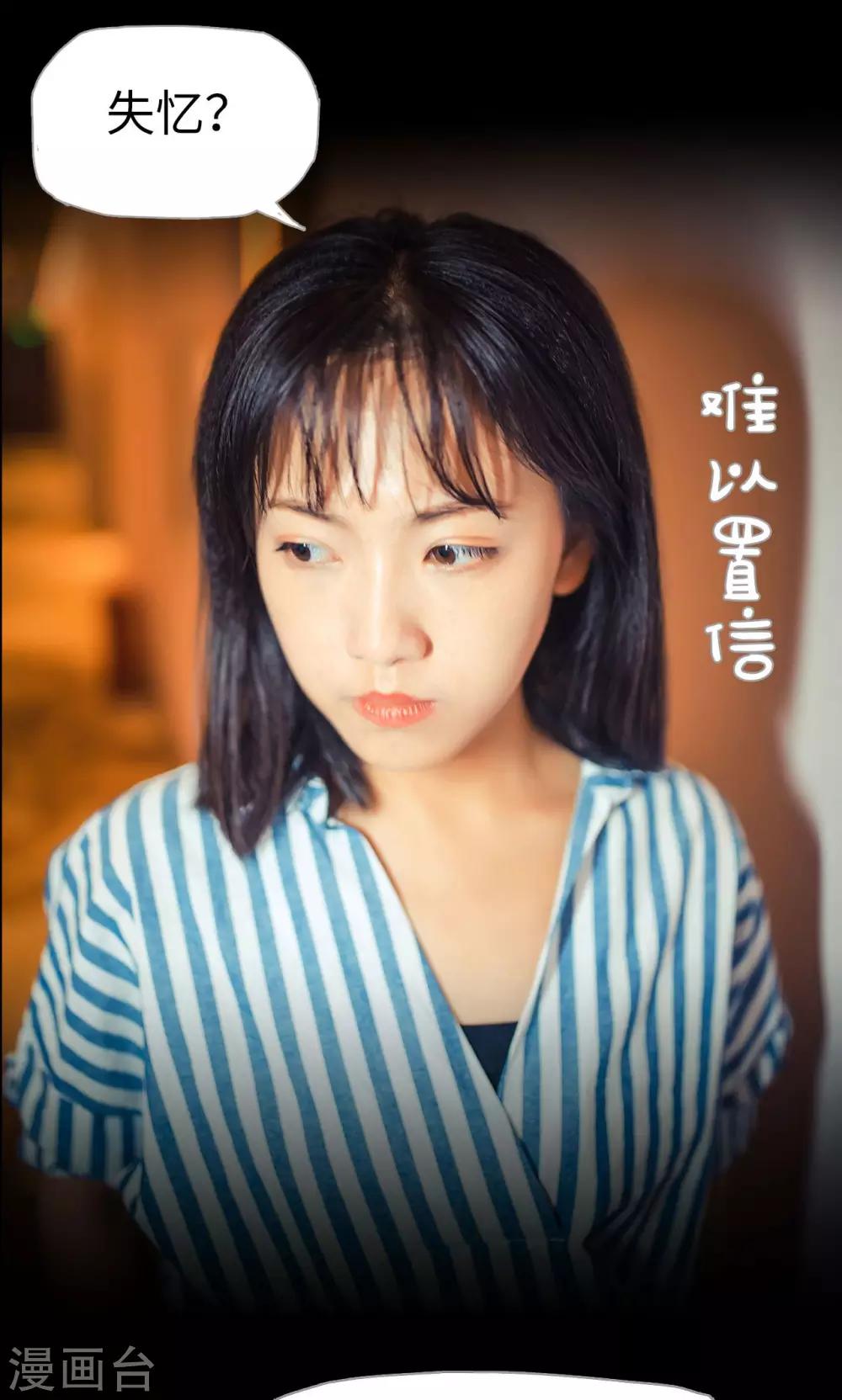 《爵少的天价宝贝》第89话 第5页