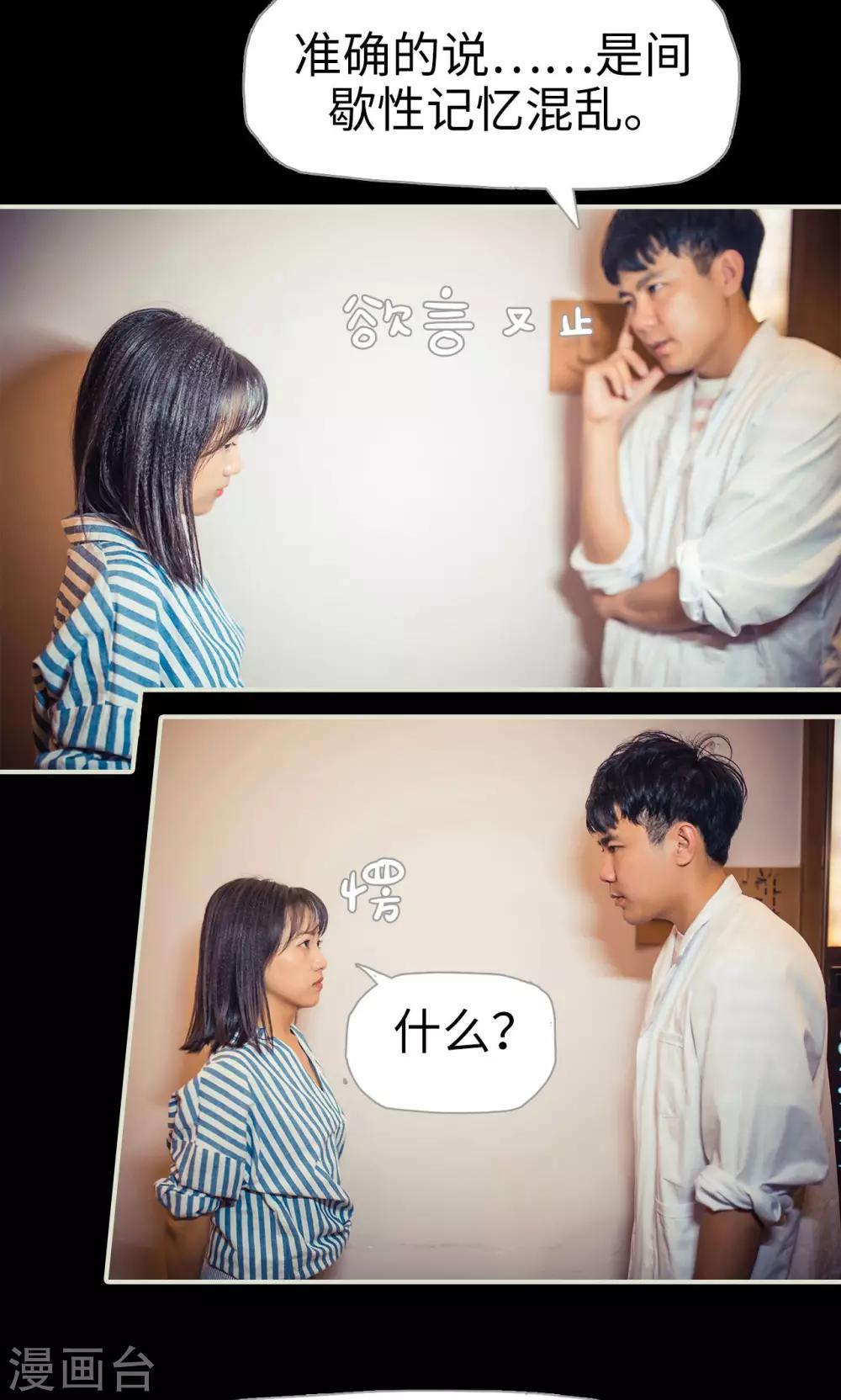 《爵少的天价宝贝》第89话 第6页