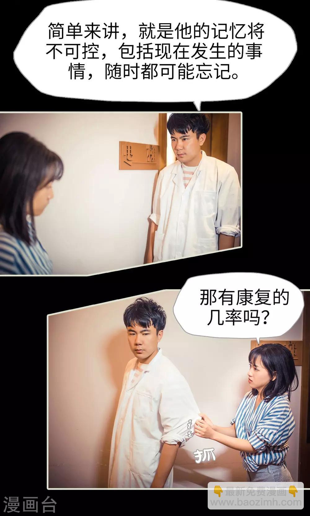 《爵少的天价宝贝》第89话 第7页