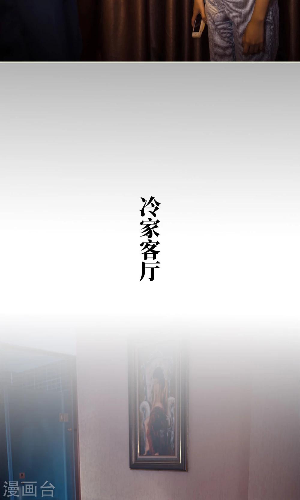 《爵少的天价宝贝》第92话 第10页