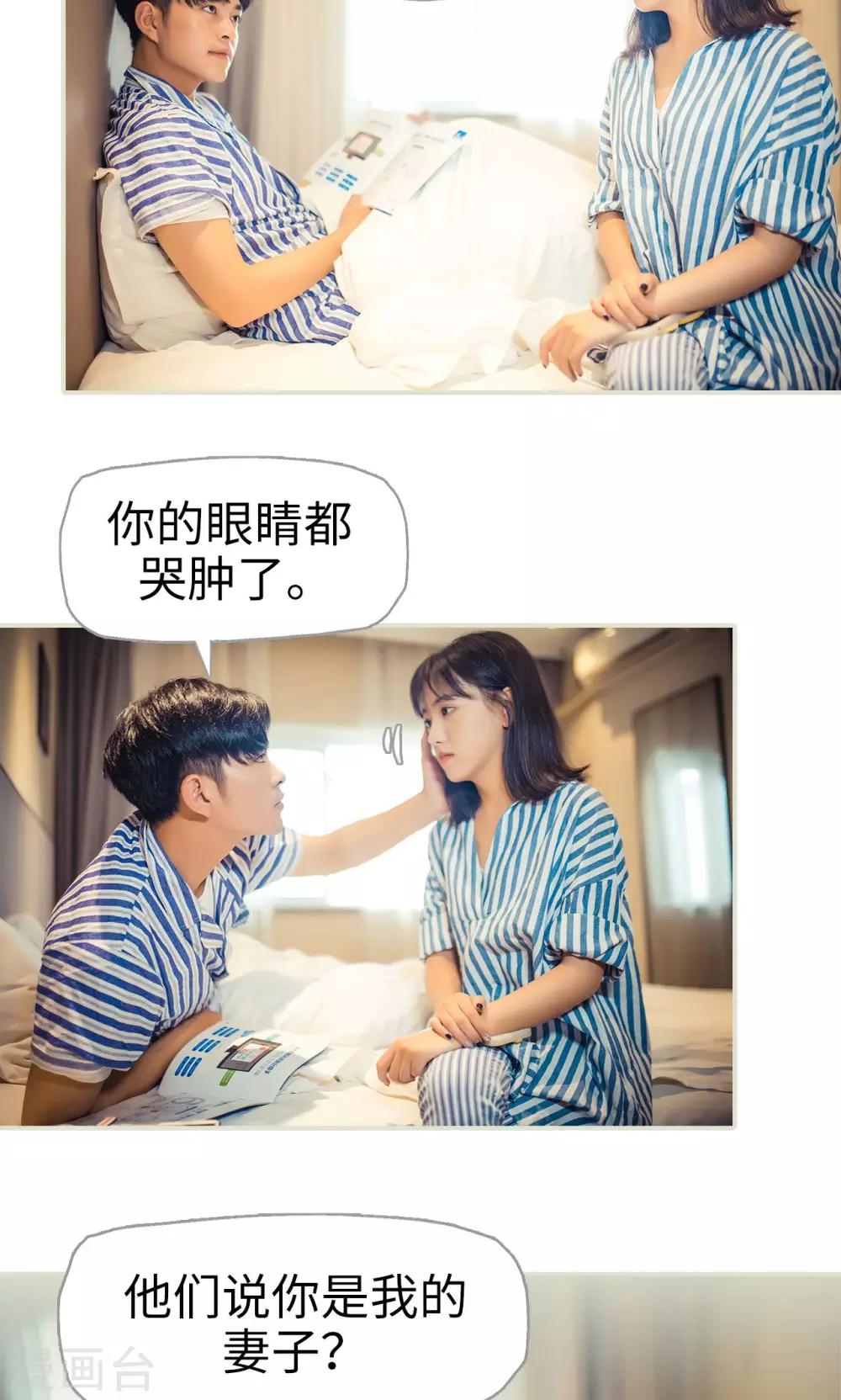 《爵少的天价宝贝》第89话 第15页