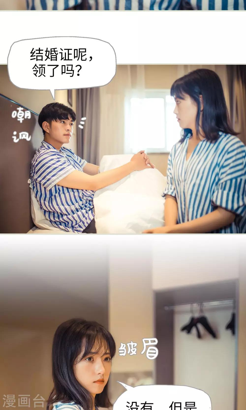 《爵少的天价宝贝》第89话 第21页