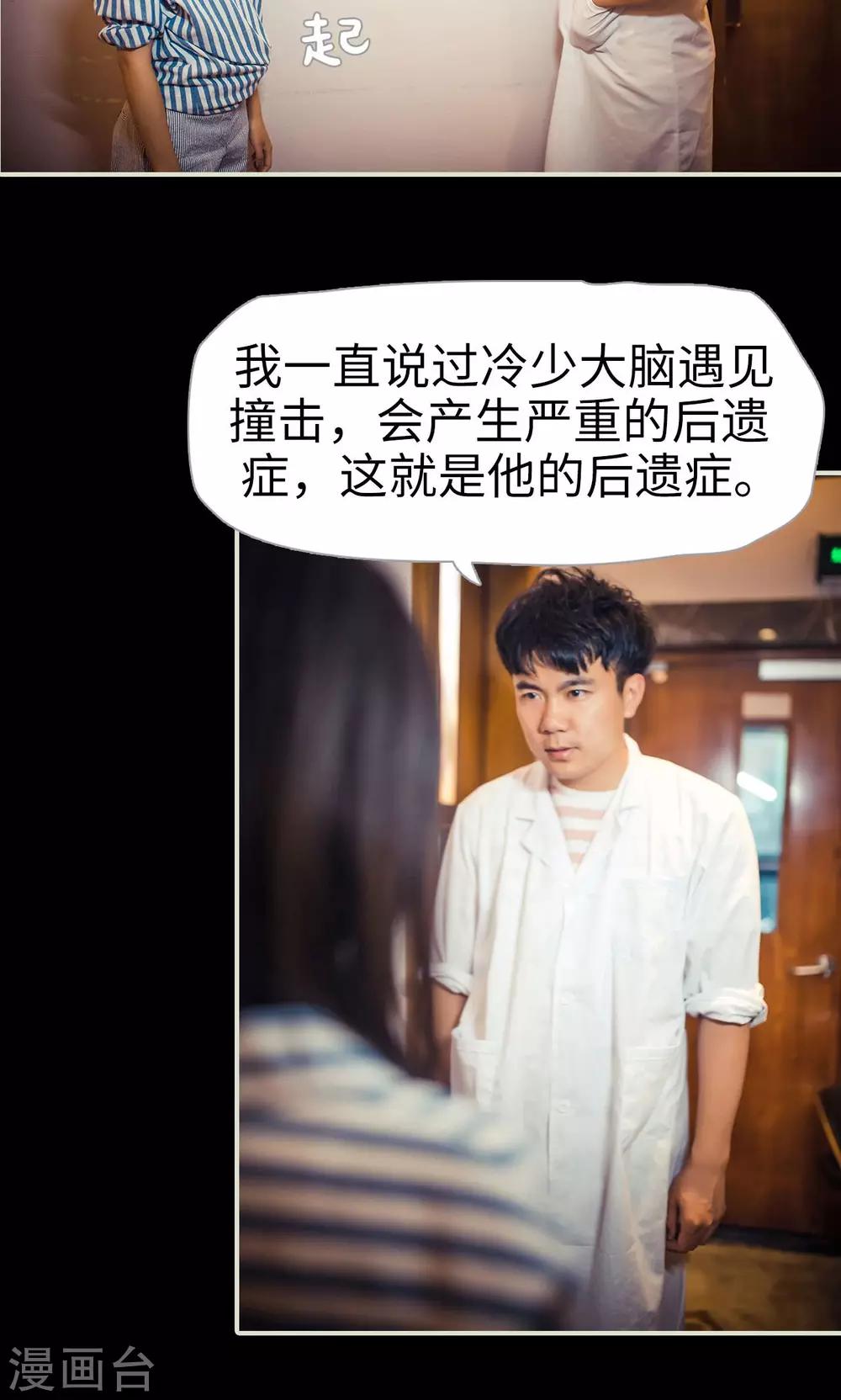 《爵少的天价宝贝》第89话 第4页