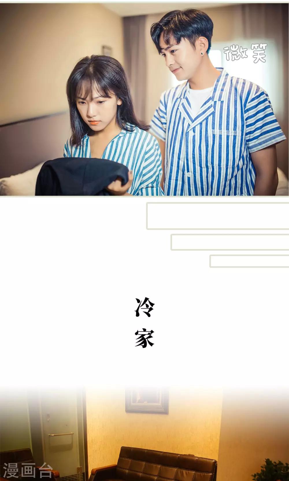 《爵少的天价宝贝》第90话 第12页