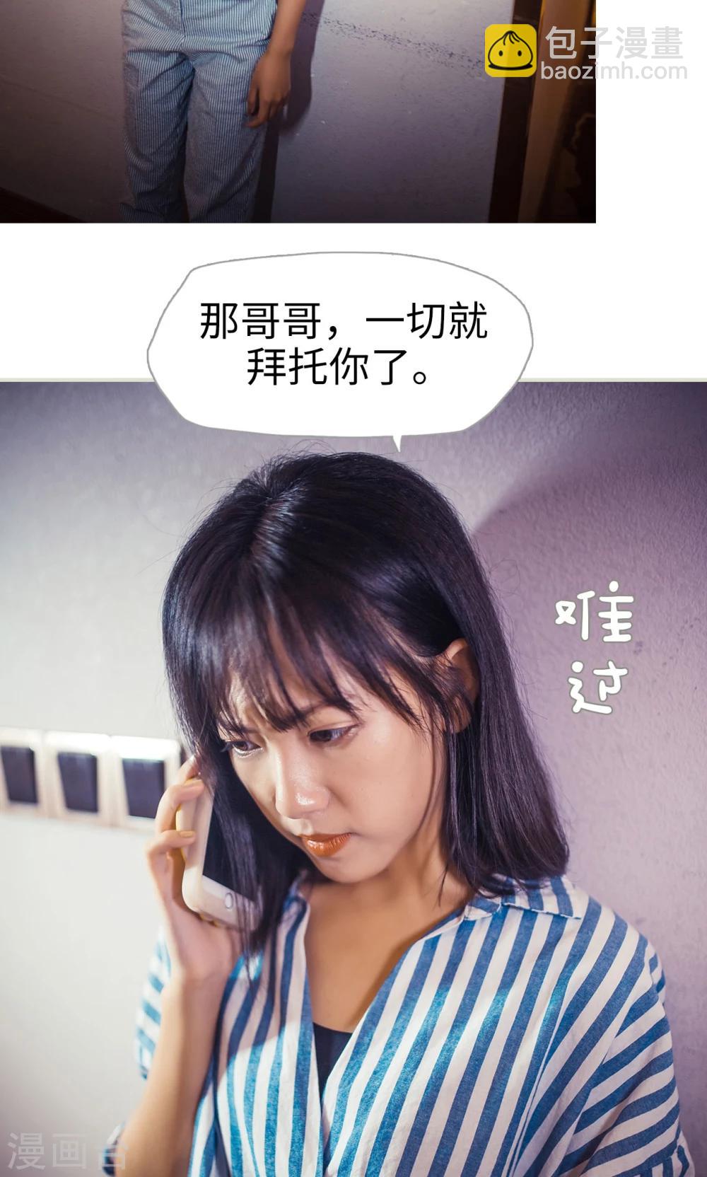 《爵少的天价宝贝》第91话 第14页
