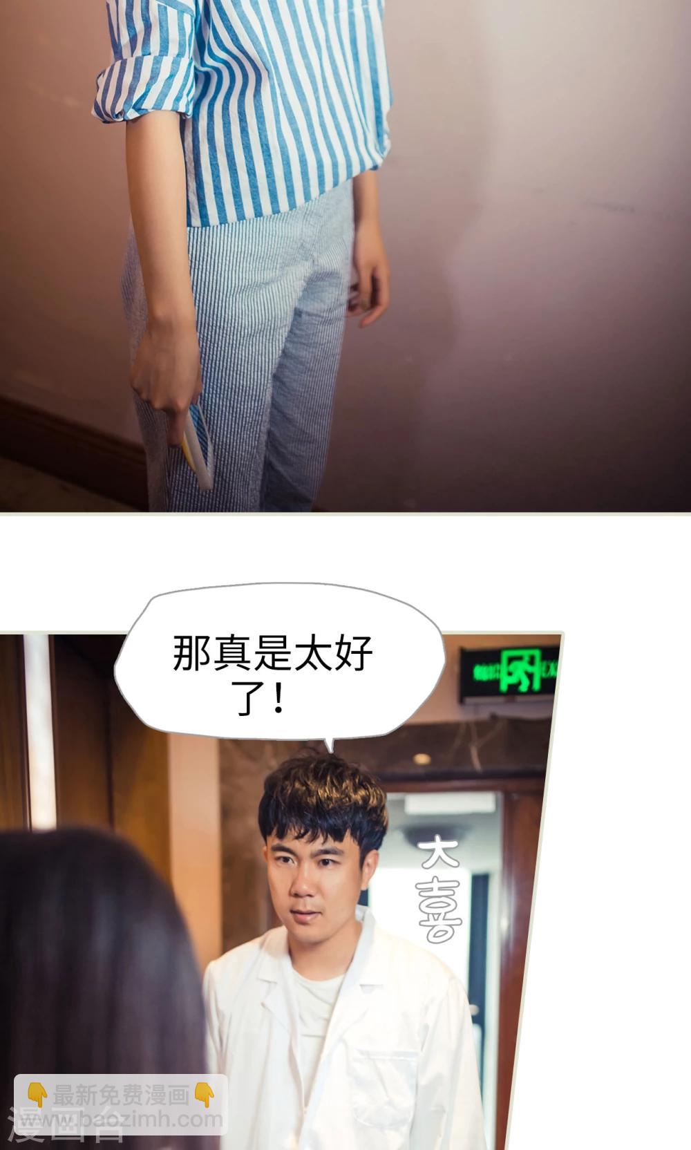 《爵少的天价宝贝》第91话 第20页