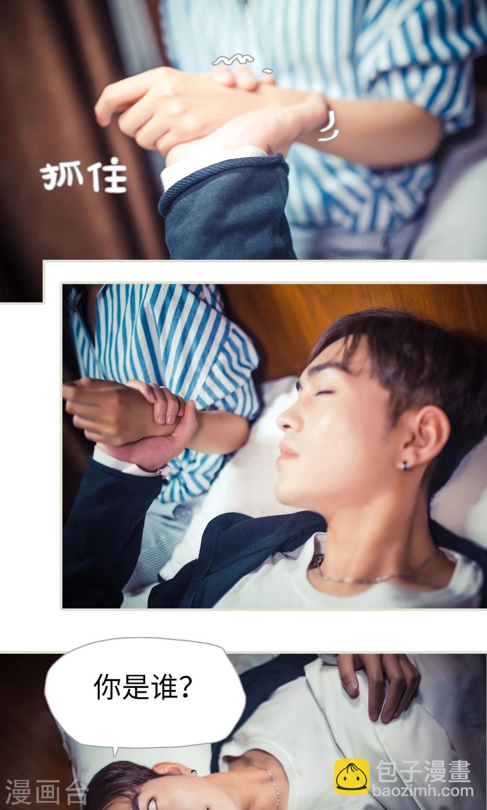 《爵少的天价宝贝》第91话 第9页